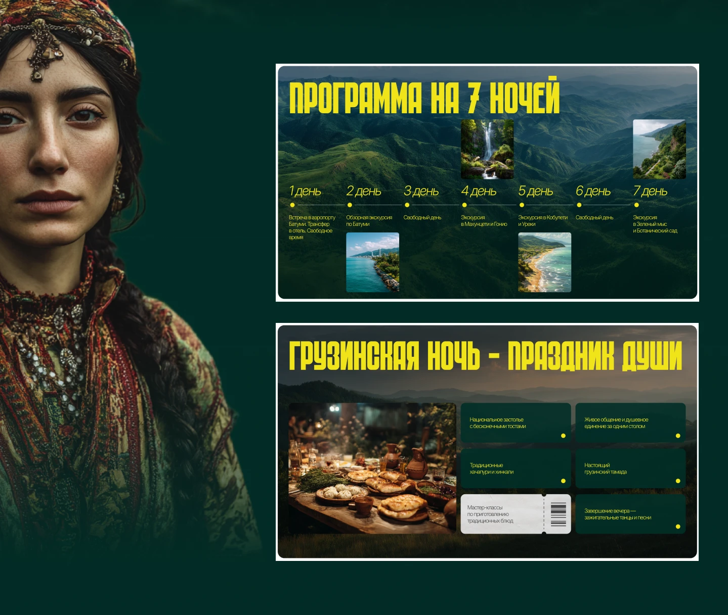 Презентация для турагентства — Изображение №5 — Маркетинг на Dprofile