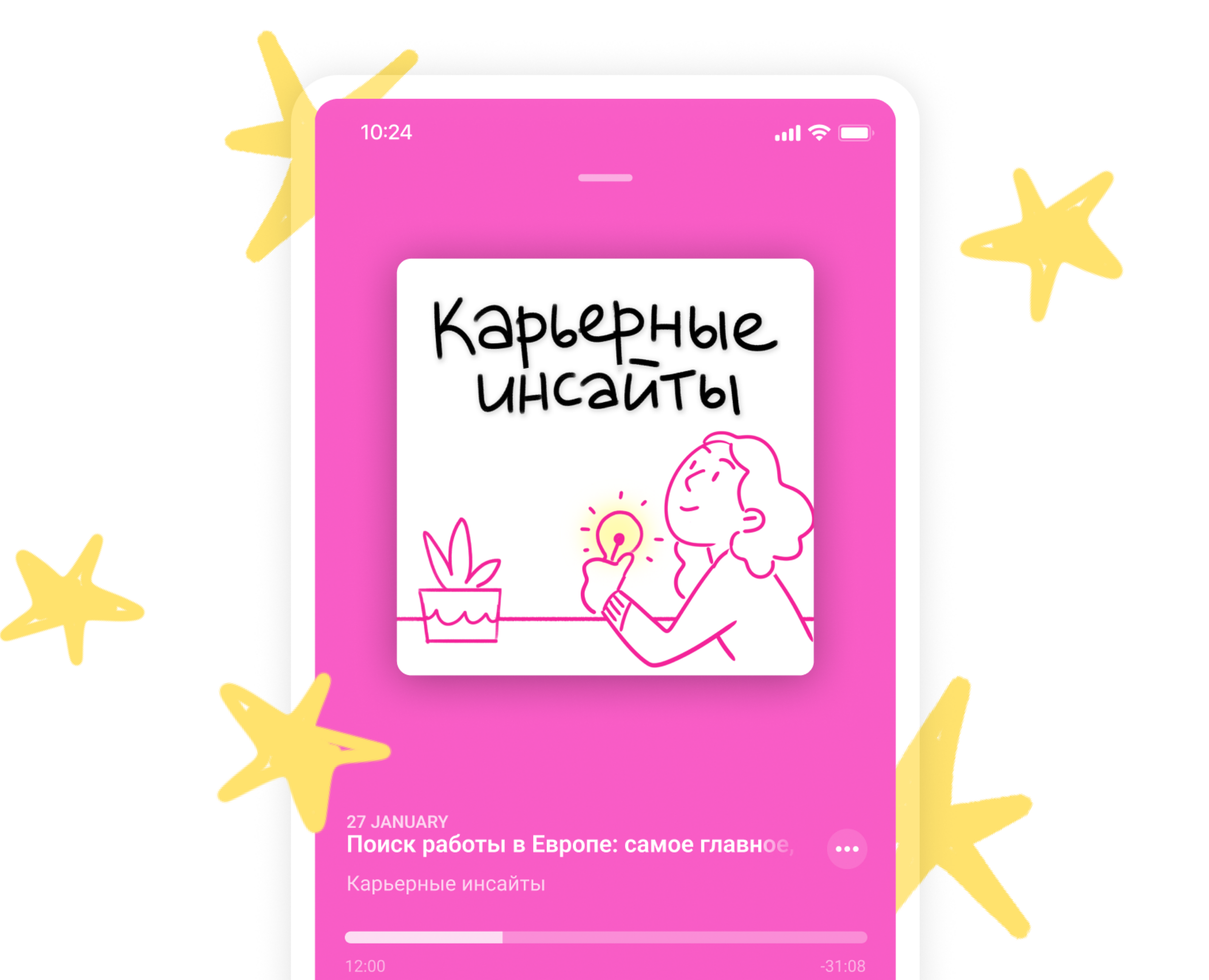 Обложка подкаста «Карьерные инсайты» — Брендинг, Иллюстрация на Dprofile