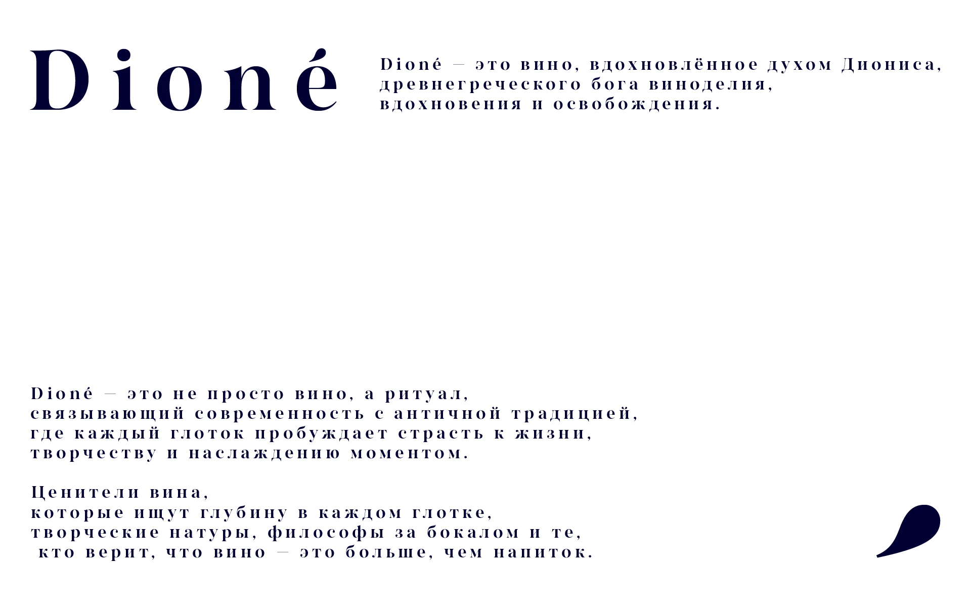 Dione — Изображение №3 — Брендинг на Dprofile