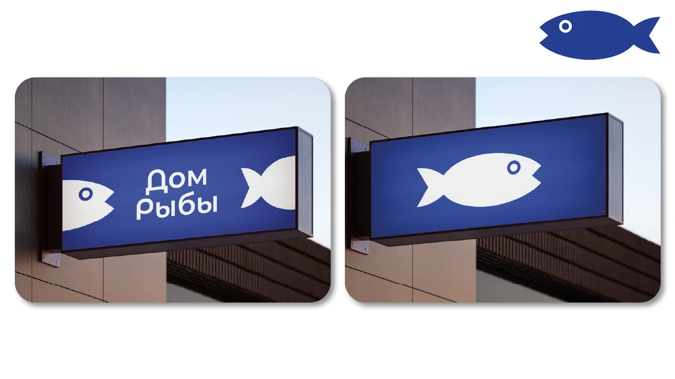 FISH HOUSE — Изображение №6 — Брендинг на Dprofile