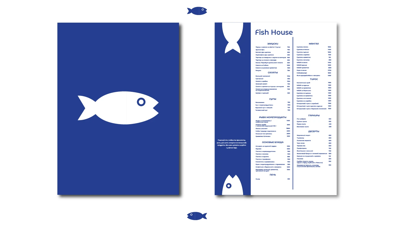 FISH HOUSE — Изображение №4 — Брендинг на Dprofile