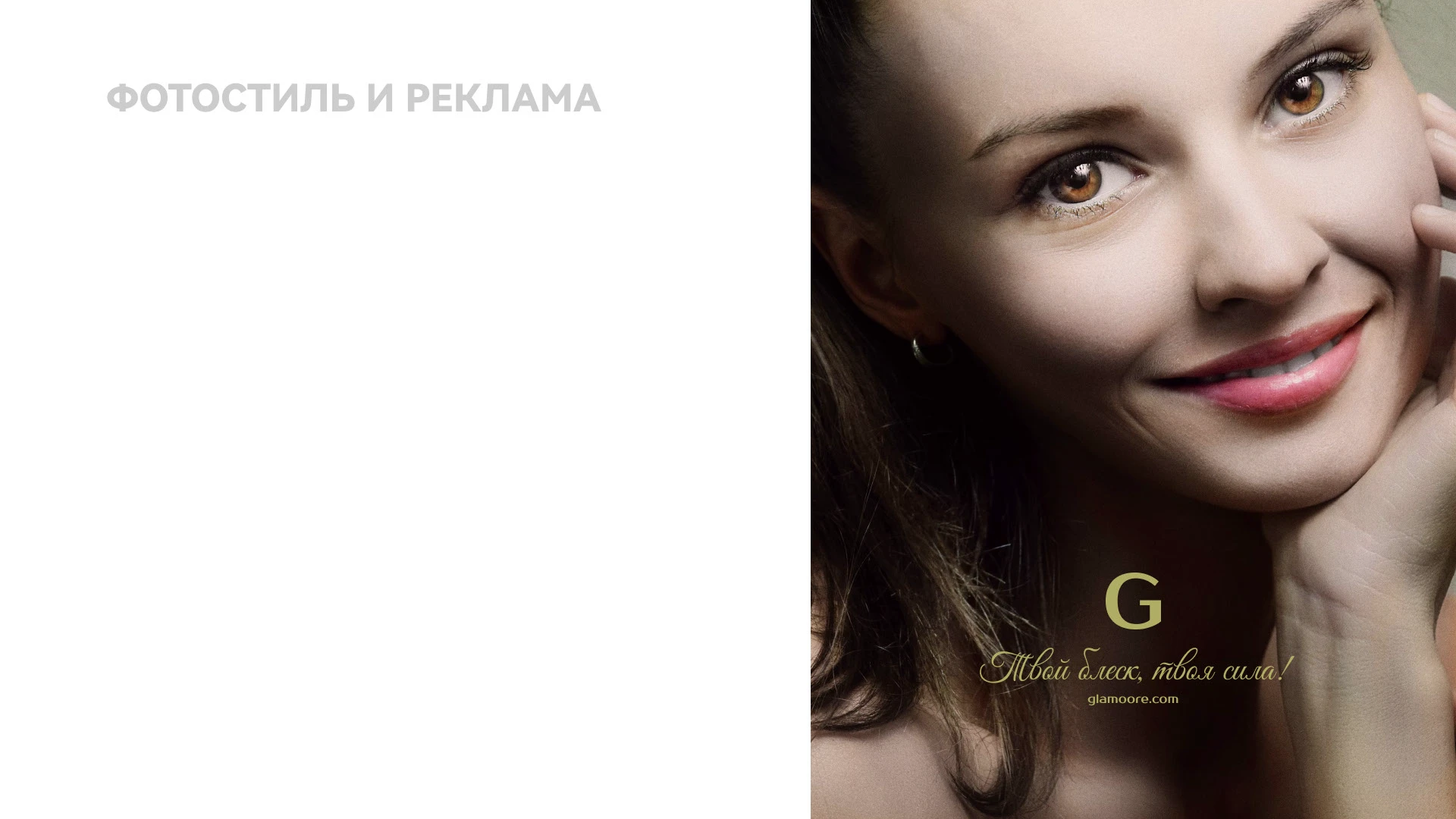 GLAMOORE - логотип, брендинг и упаковка для бренда косметики — Изображение №21 — Брендинг на Dprofile