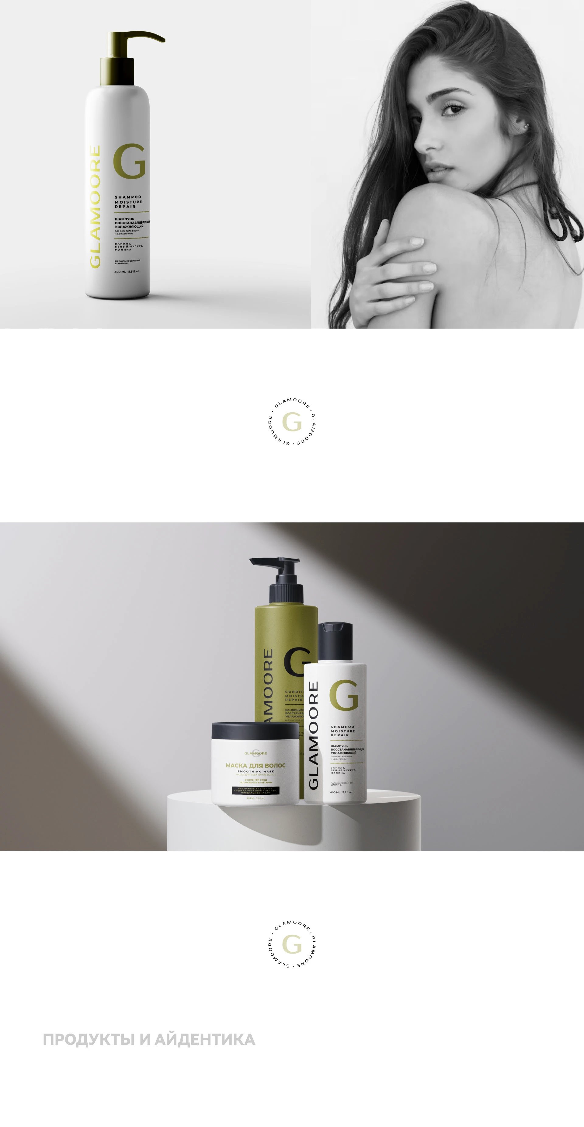 GLAMOORE - логотип, брендинг и упаковка для бренда косметики — Изображение №5 — Брендинг на Dprofile