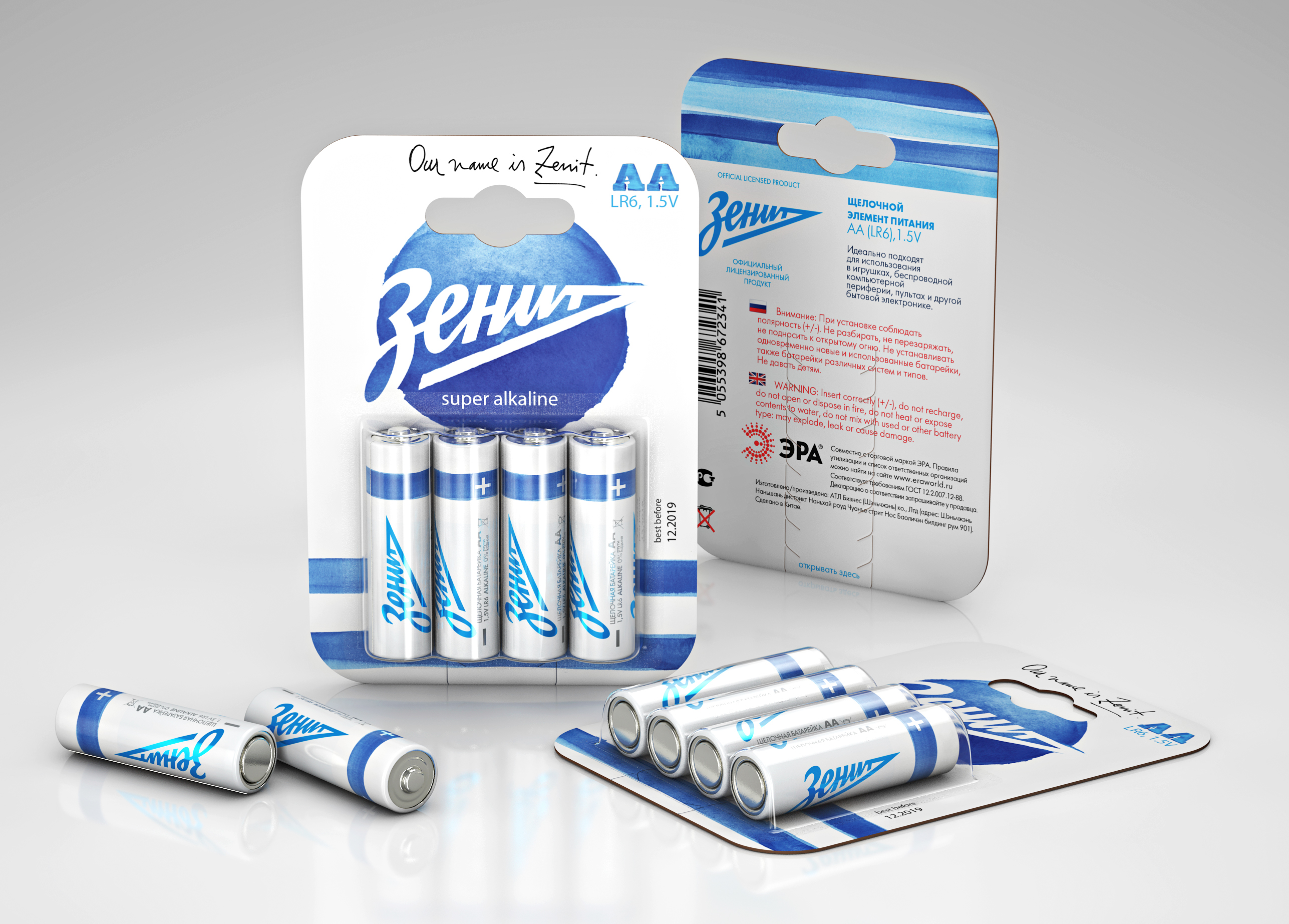 Batteries FC Zenit — Изображение №8 — Брендинг, Графика на Dprofile