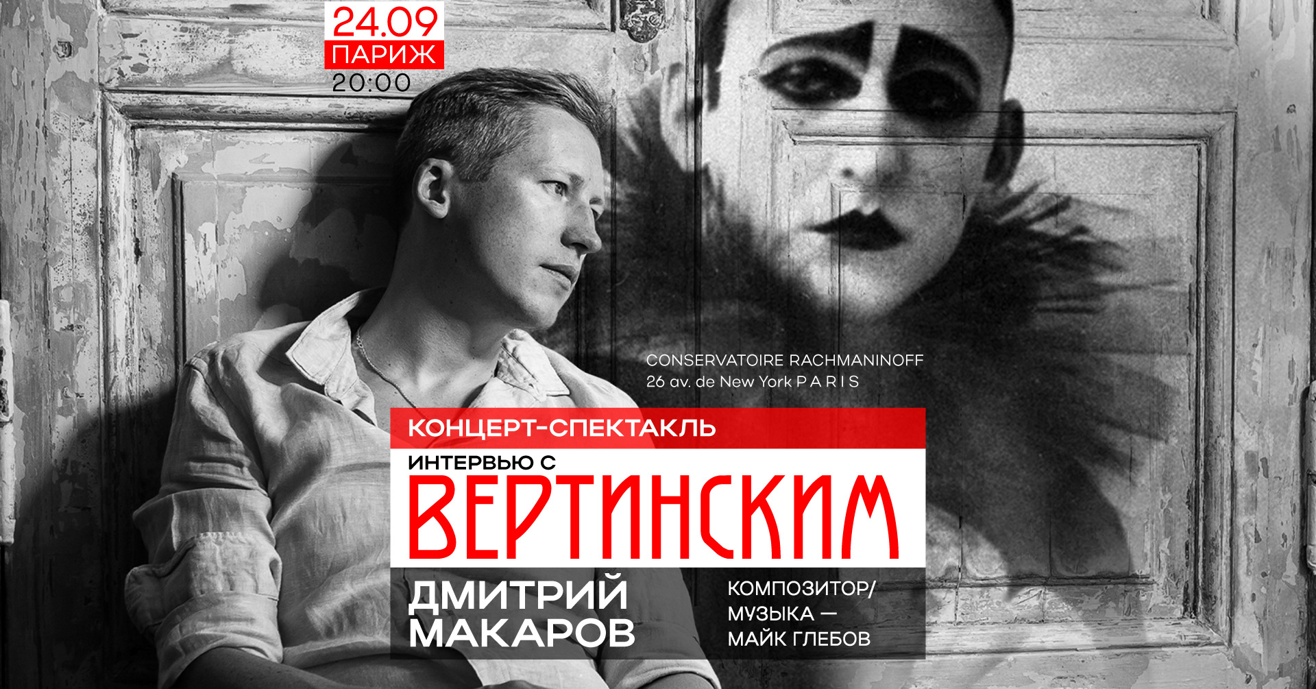 Posters for Dmitry Makarov's Performances in France — Изображение №7 — Брендинг, Графика на Dprofile
