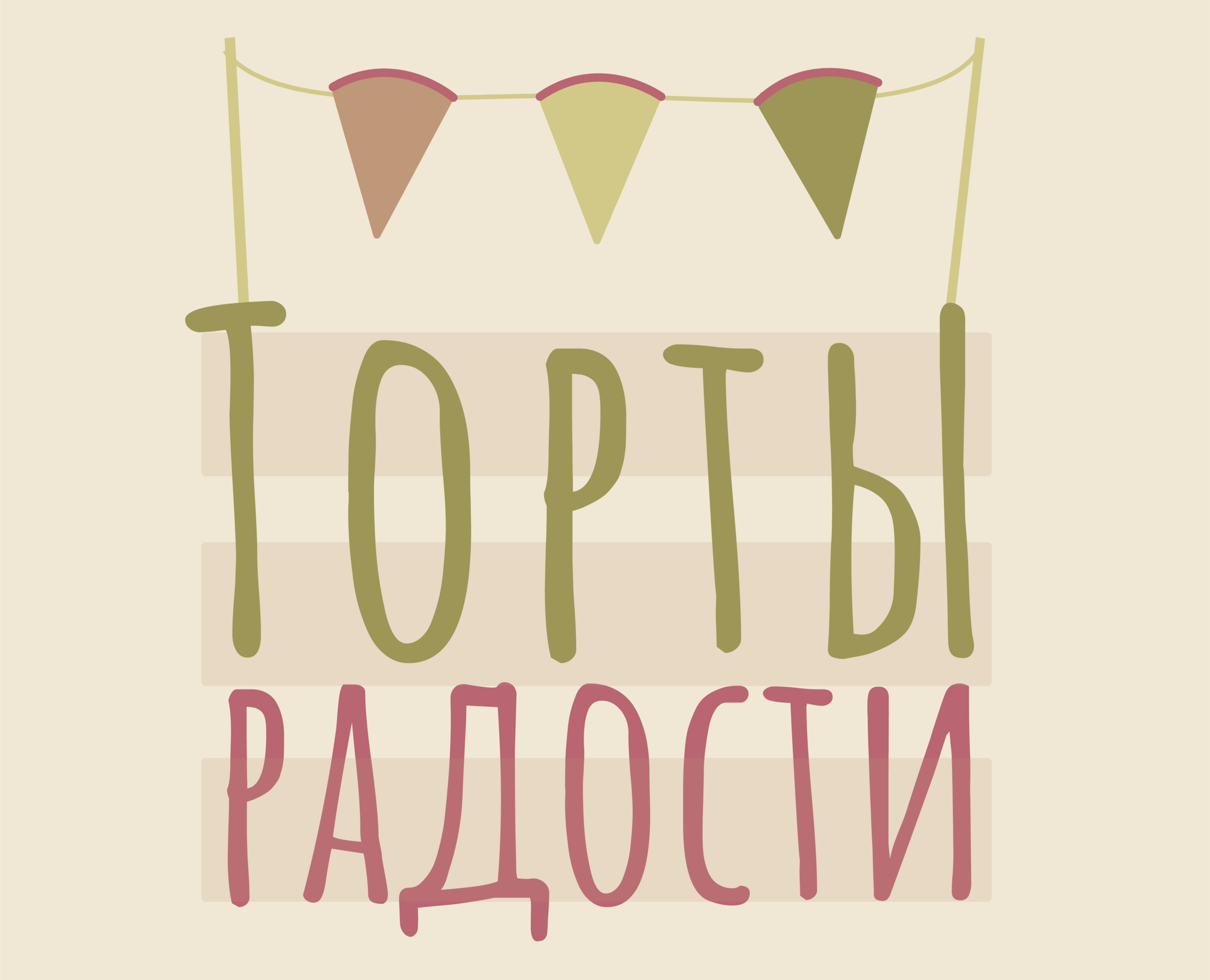 Торты Радости на Dprofile