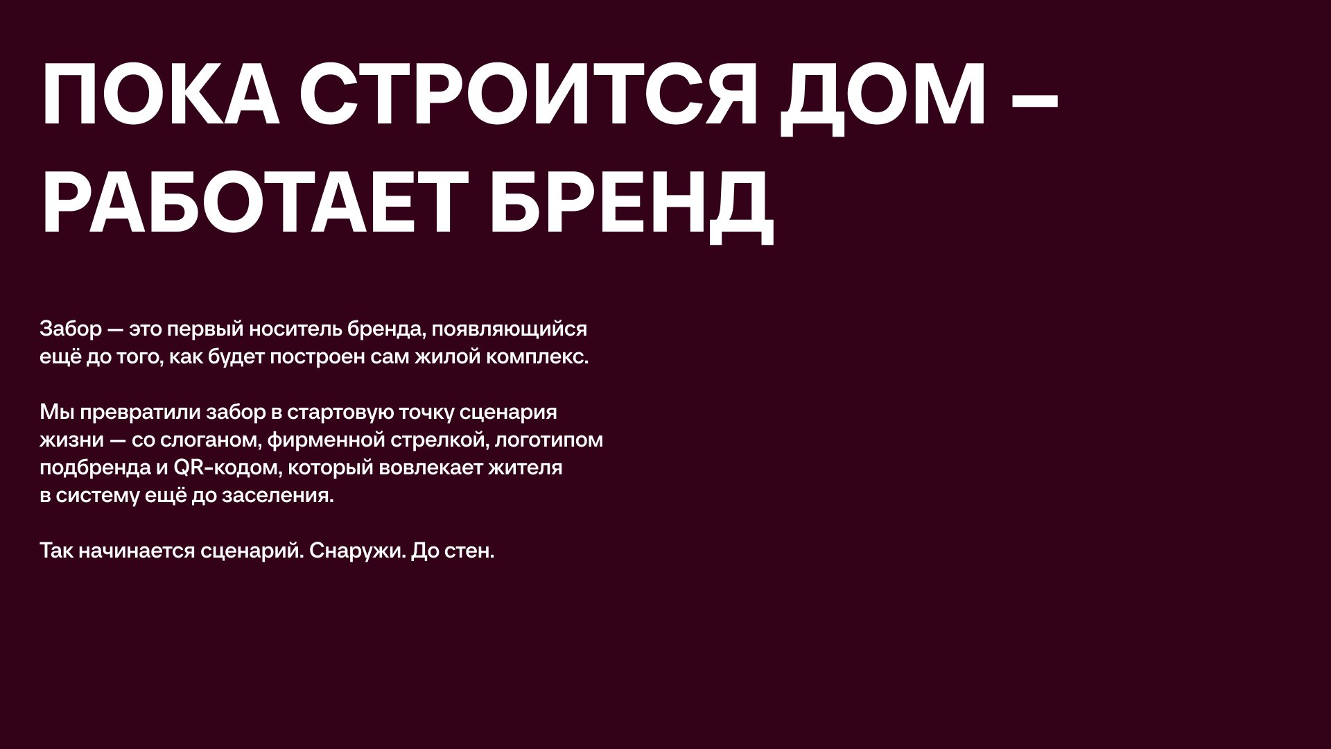 MAX. Сценарии жизни — Изображение №6 — Брендинг, Графика на Dprofile