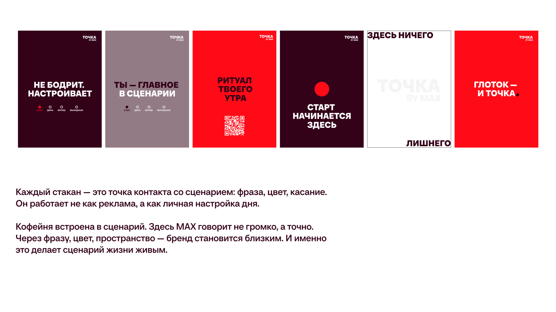 MAX. Сценарии жизни — Изображение №14 — Брендинг, Графика на Dprofile
