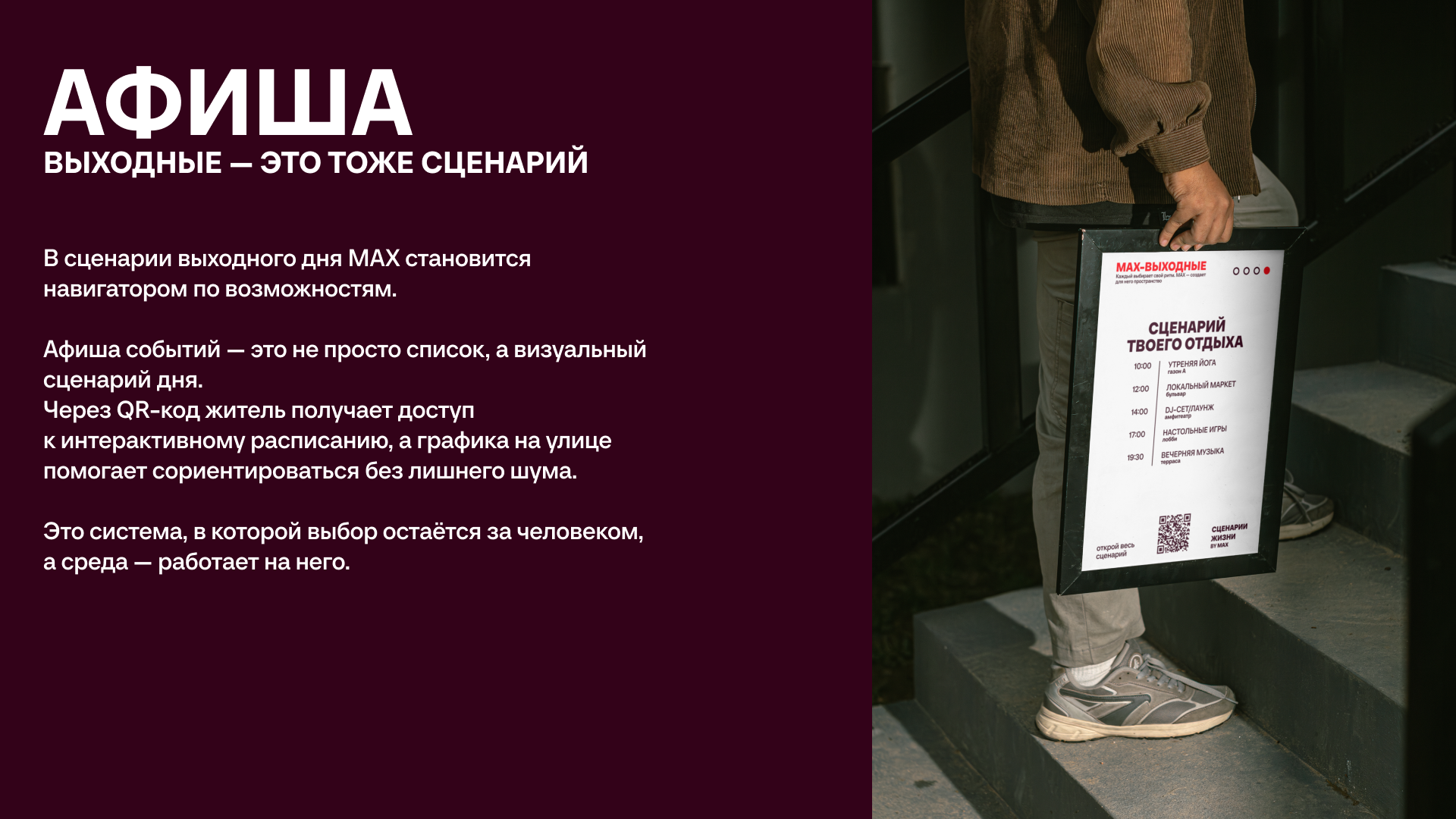 MAX. Сценарии жизни — Изображение №15 — Брендинг, Графика на Dprofile