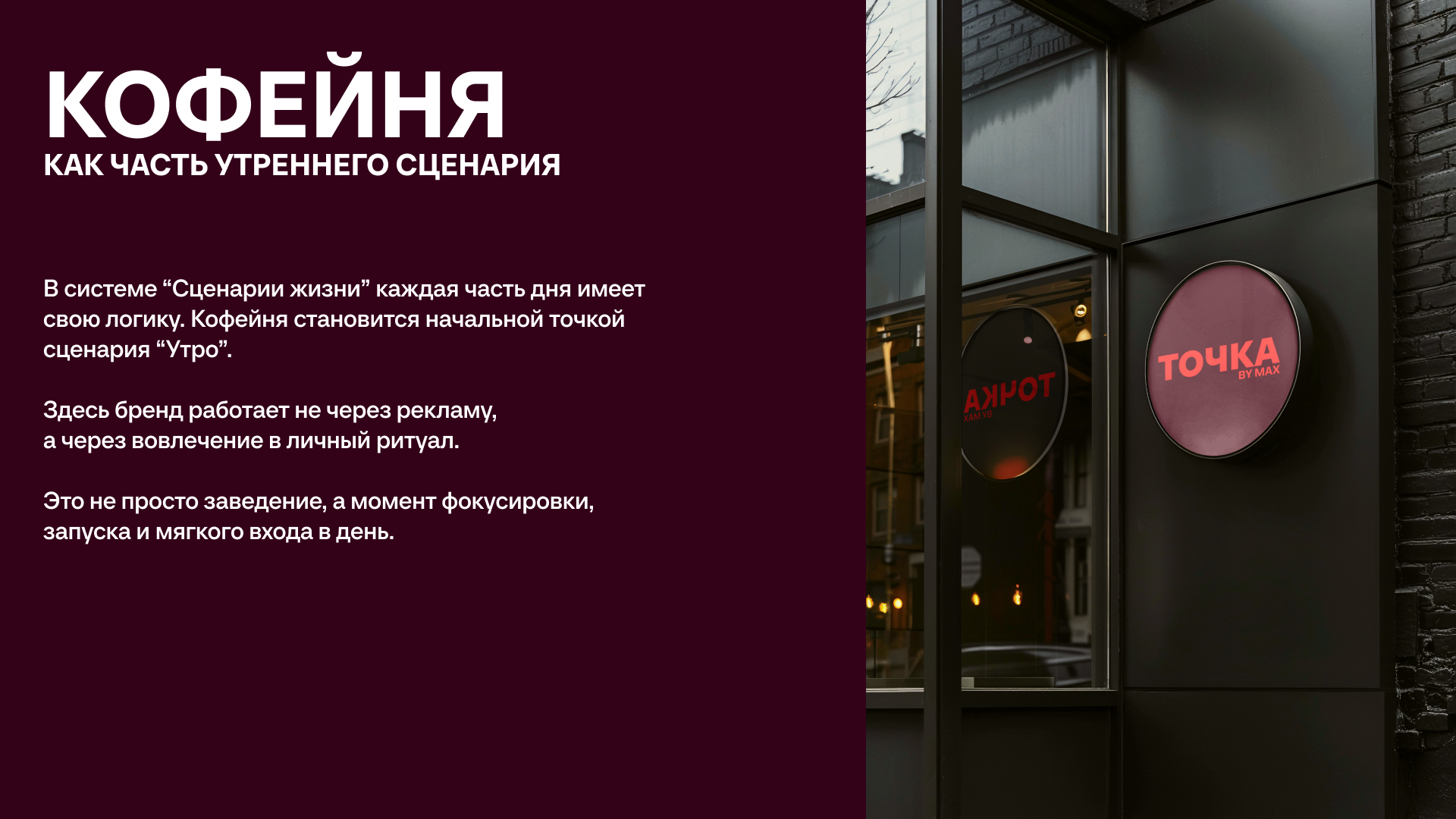 MAX. Сценарии жизни — Изображение №11 — Брендинг, Графика на Dprofile