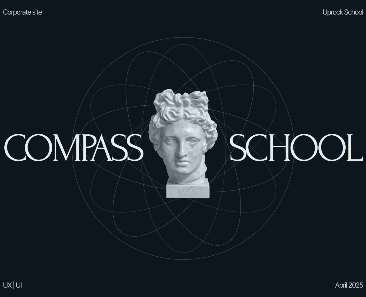 Corporate website | Compass School — Интерфейсы на Dprofile