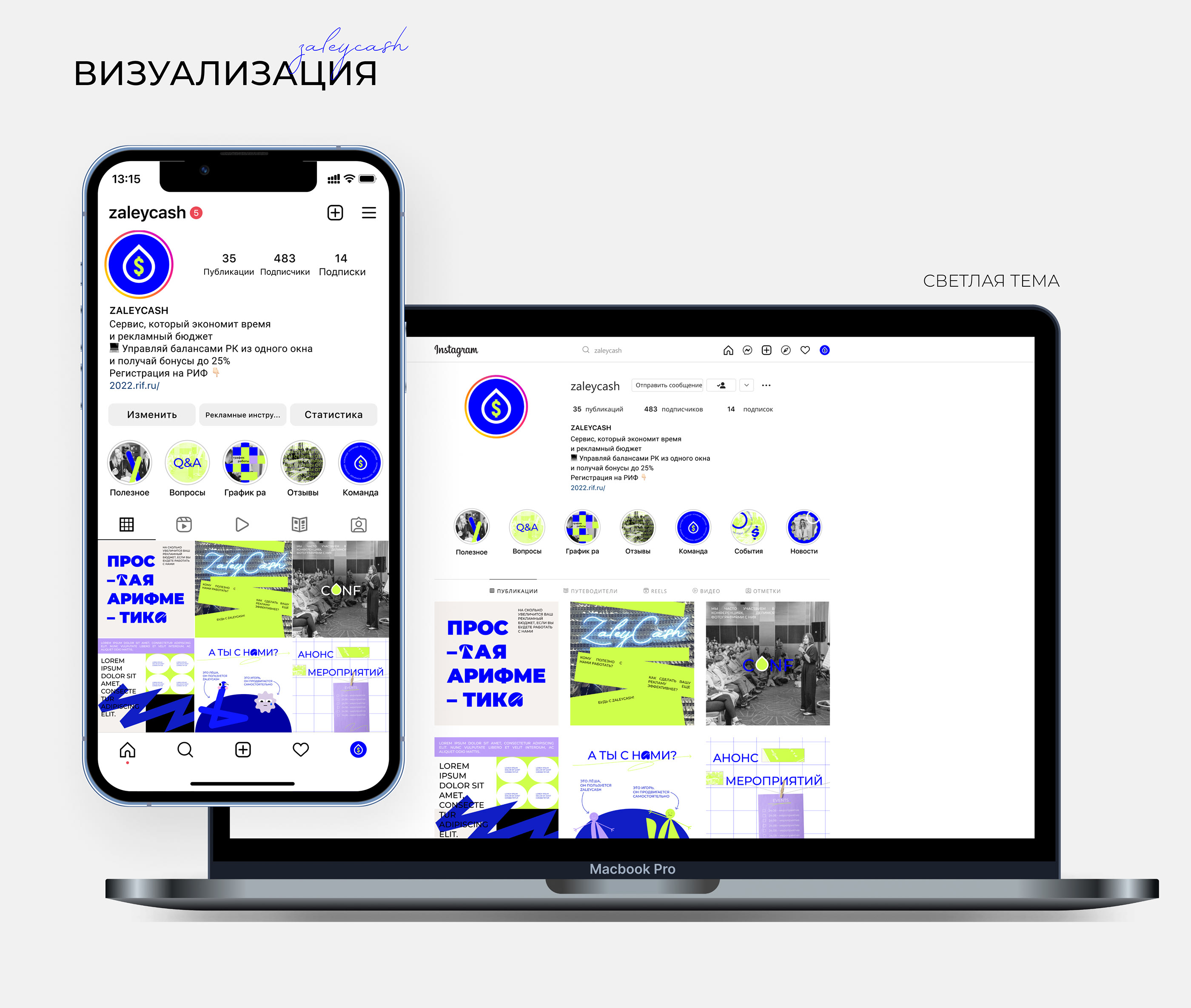 Social Media| Инстаграм рекламного сервиса Zaleycash — Изображение №9 — Брендинг, Маркетинг на Dprofile