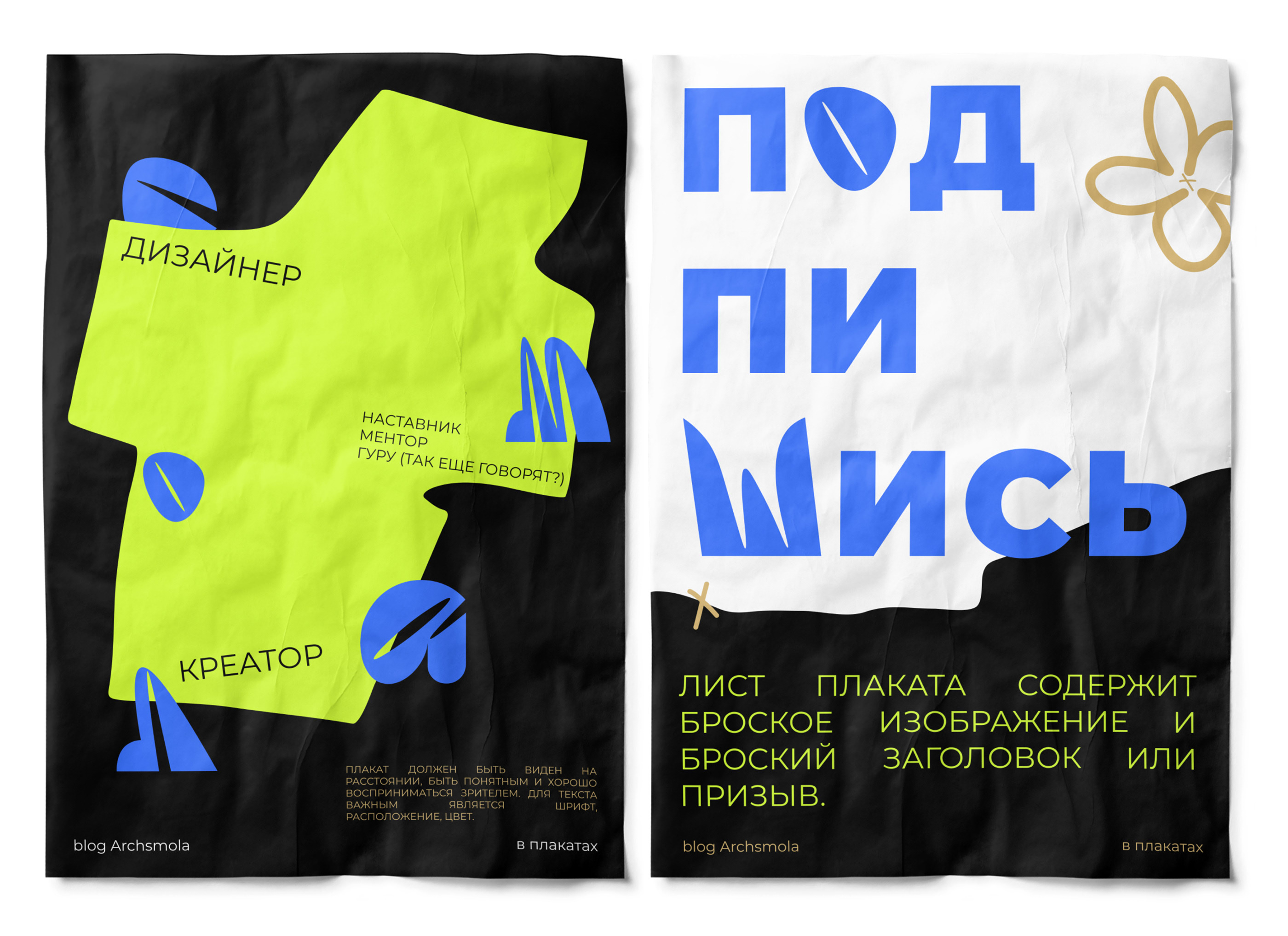 Poster | Постер для продвижения в блоге — Изображение №4 — Иллюстрация, Графика на Dprofile
