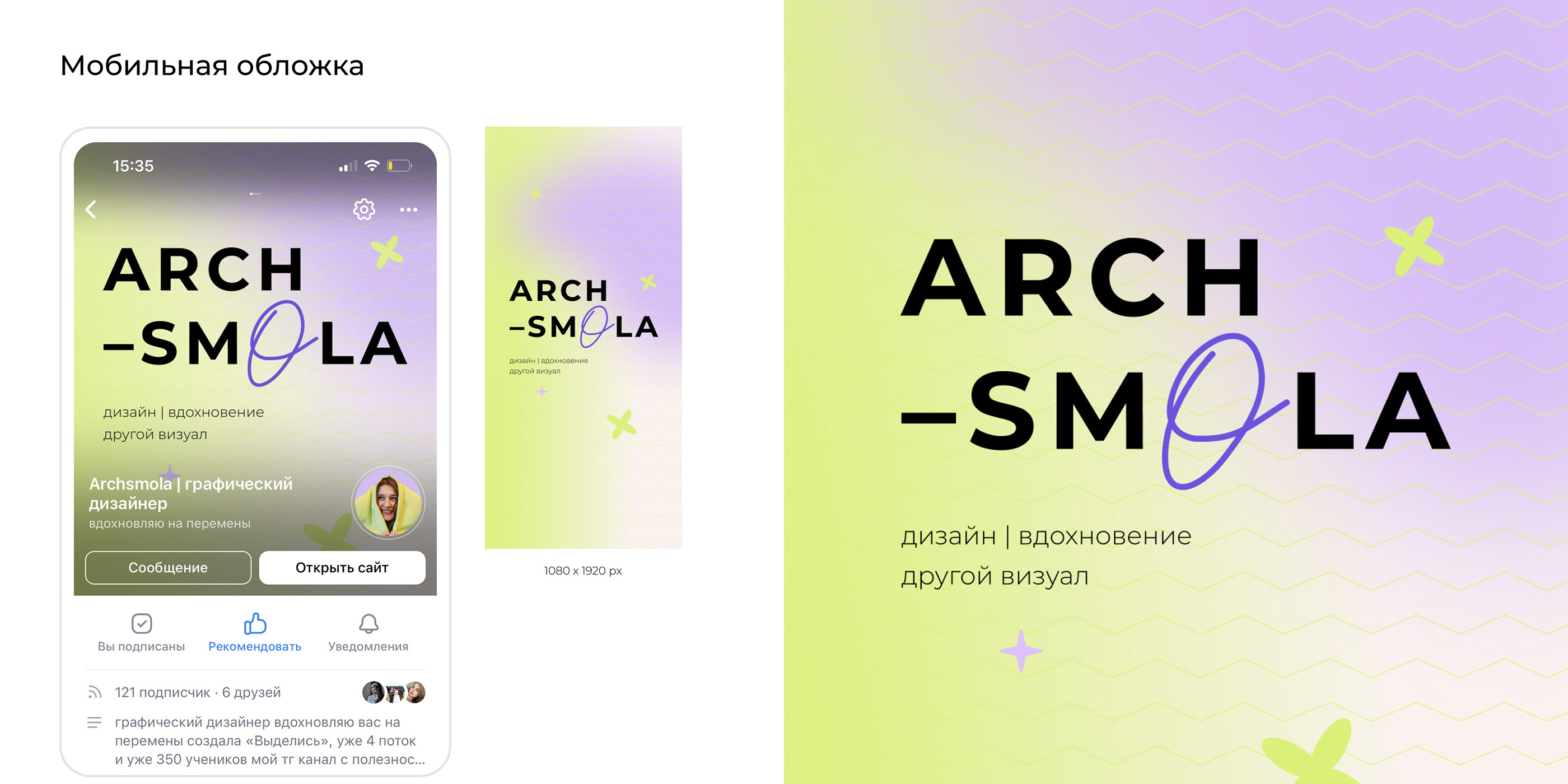 Social media VK | Оформление сообщества ВК — Изображение №4 — Брендинг, Иллюстрация на Dprofile