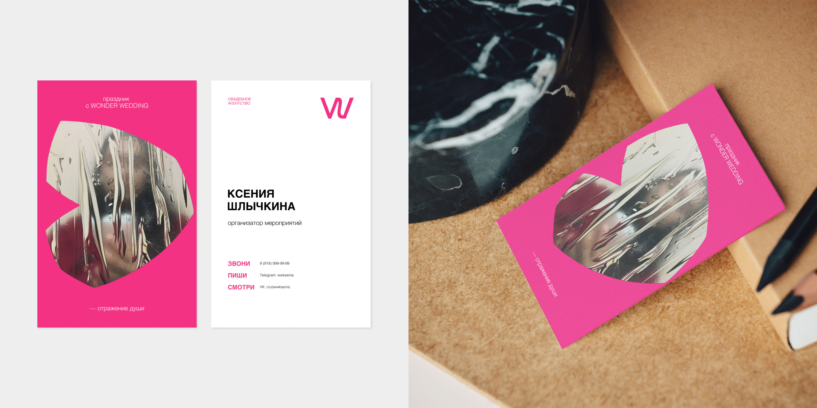 Brand Identity WONDER WEDDING | айдентика — Изображение №7 — Брендинг, Графика на Dprofile