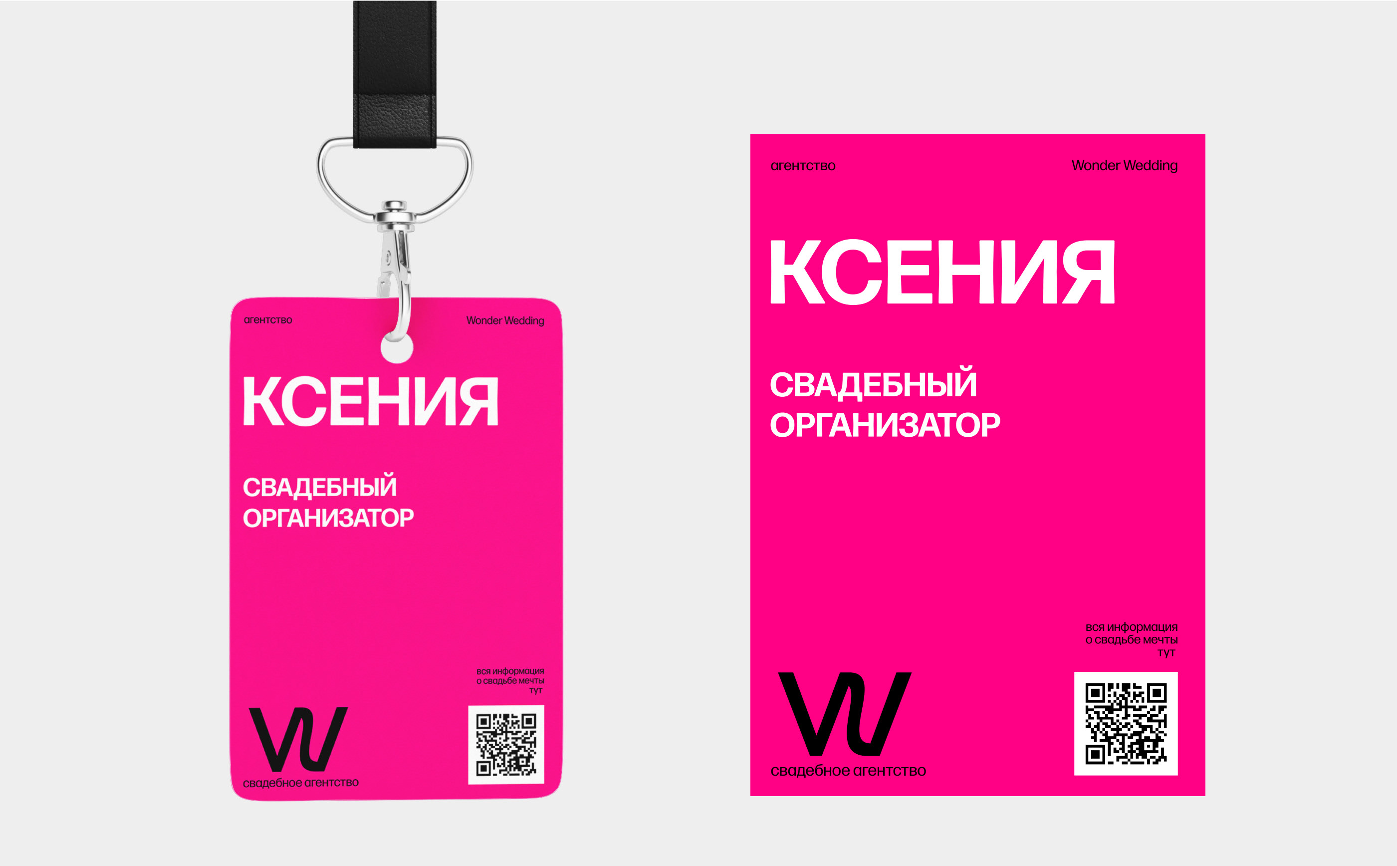 Brand Identity WONDER WEDDING | айдентика — Изображение №4 — Брендинг, Графика на Dprofile