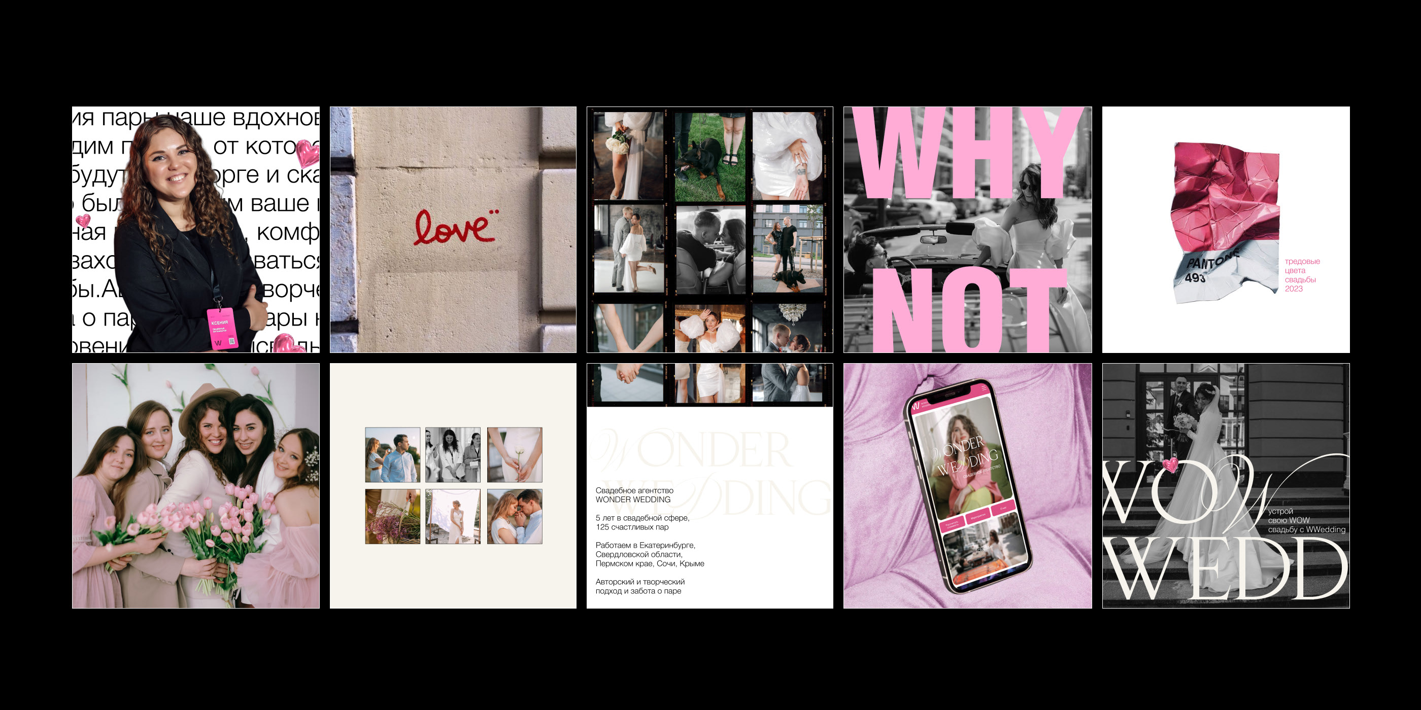 Brand Identity WONDER WEDDING | айдентика — Изображение №13 — Брендинг, Графика на Dprofile