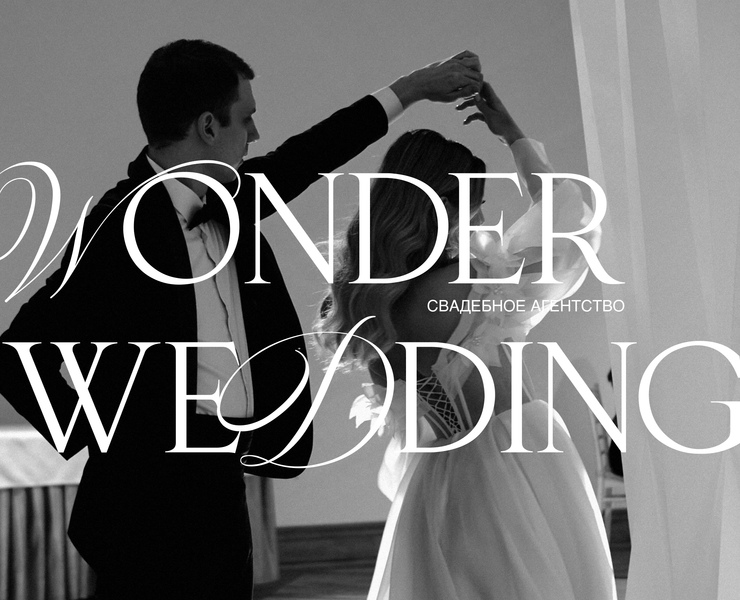 Brand Identity WONDER WEDDING | айдентика — Брендинг, Графика на Dprofile