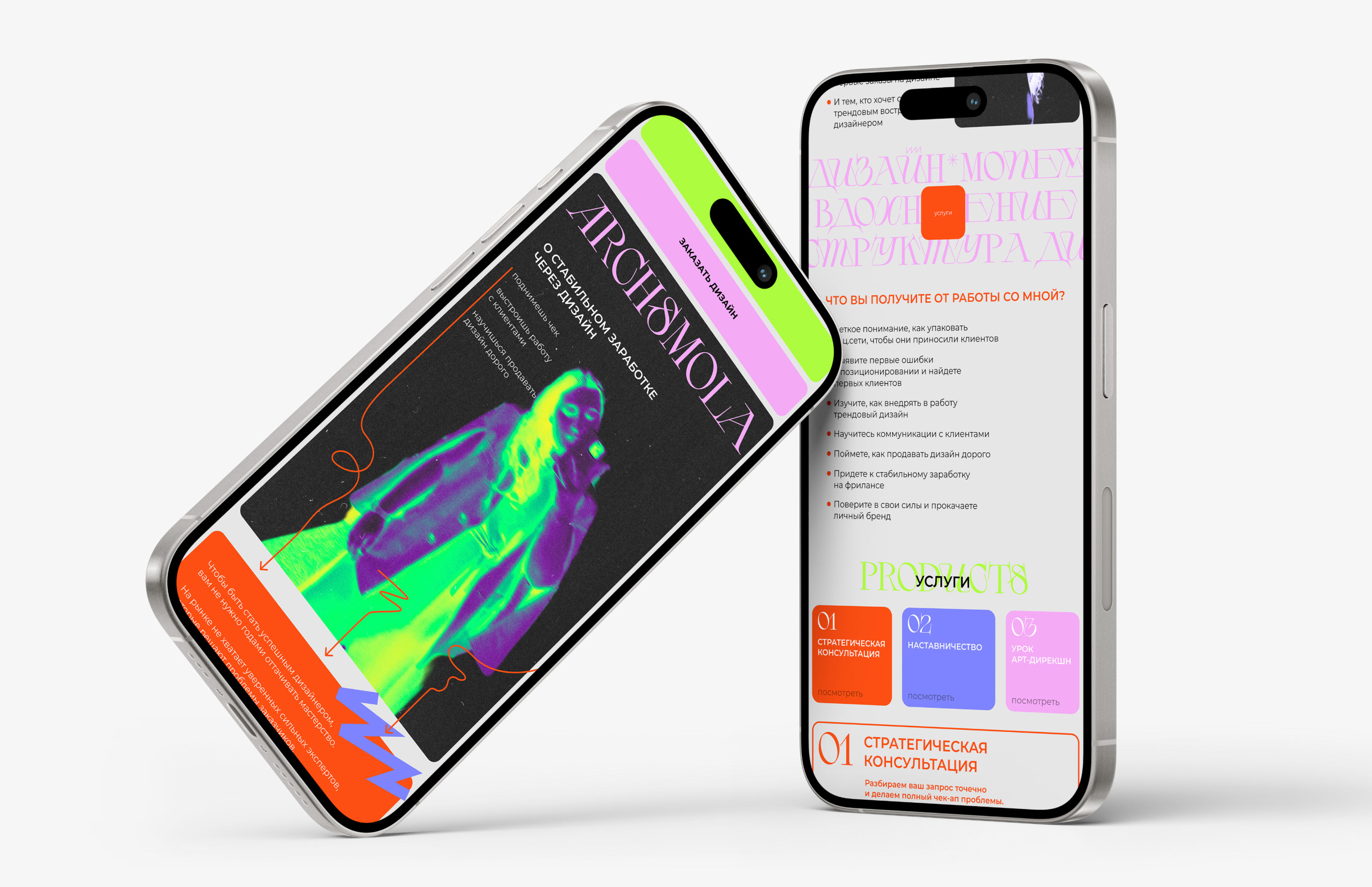 Taplink design | таплинк для дизайнера-блогера — Изображение №4 — Графика, Маркетинг на Dprofile