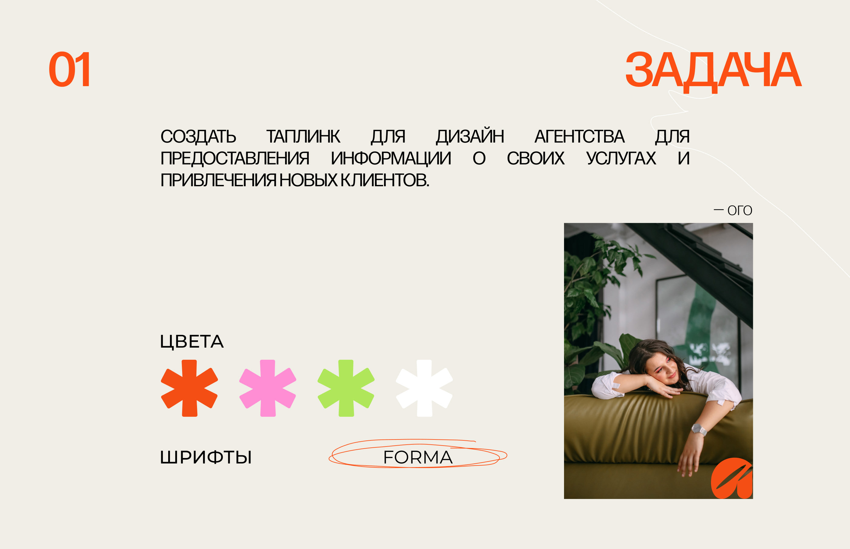 Taplink design | Таплинк для дизайн-агентства — Изображение №2 — Графика, Маркетинг на Dprofile