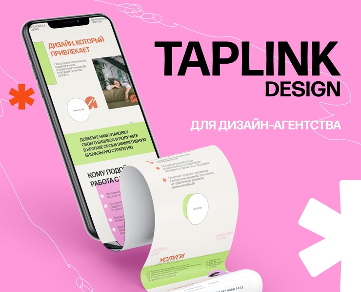 Taplink design | Таплинк для дизайн-агентства — Графика, Маркетинг на Dprofile