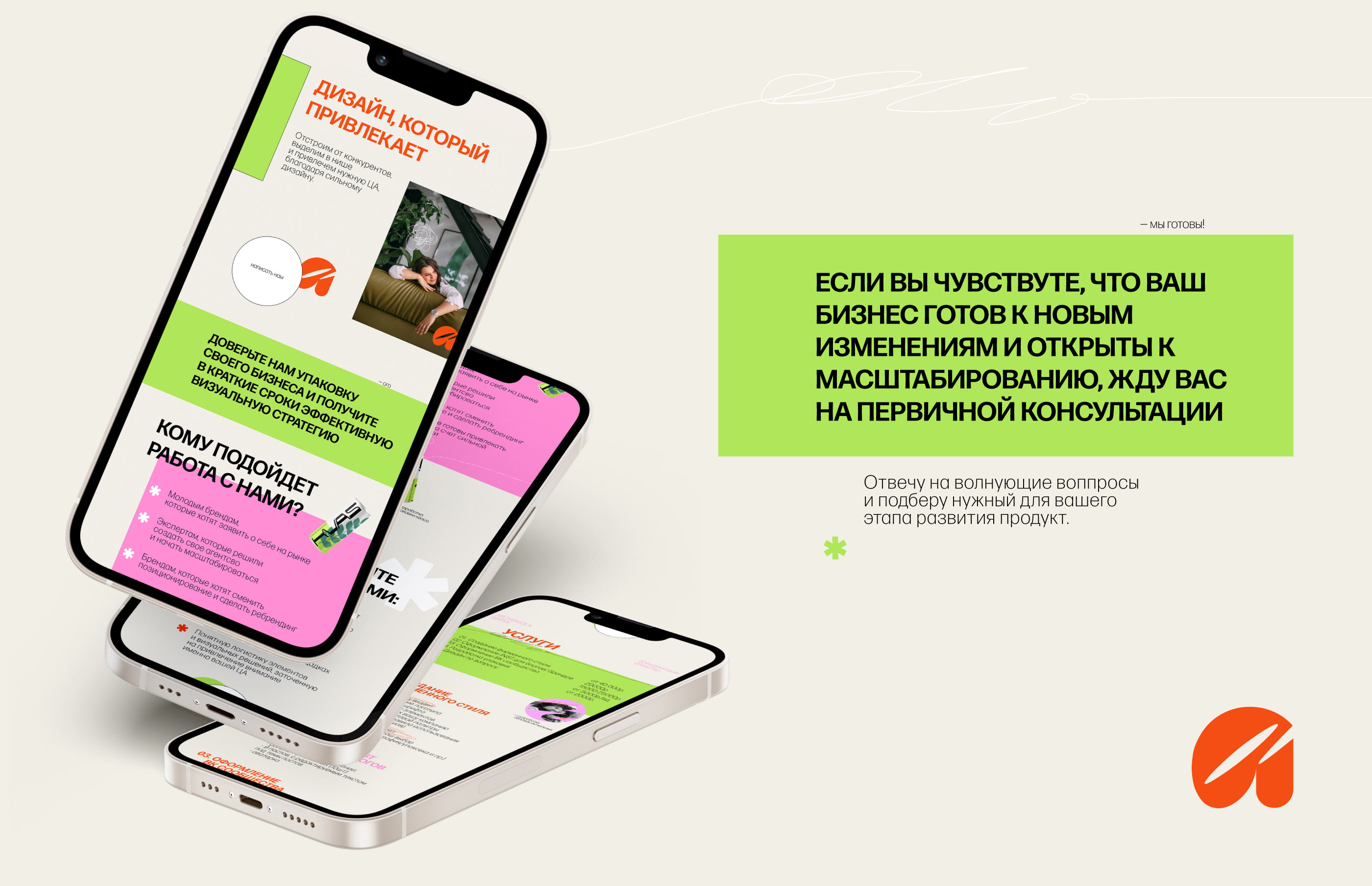 Taplink design | Таплинк для дизайн-агентства — Изображение №4 — Графика, Маркетинг на Dprofile