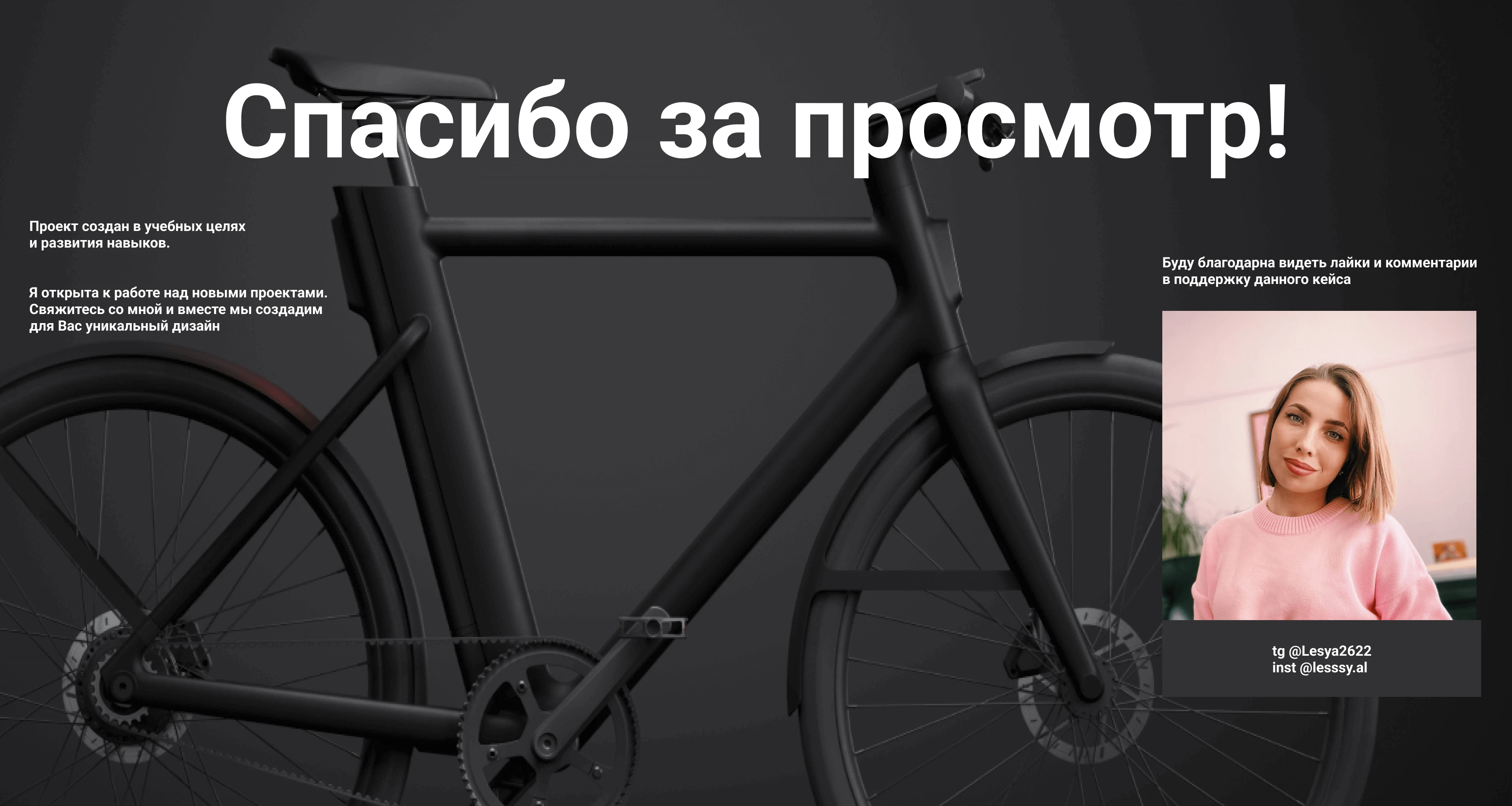ReCycle | Website for a E-bike shop — Изображение №8 — Интерфейсы на Dprofile