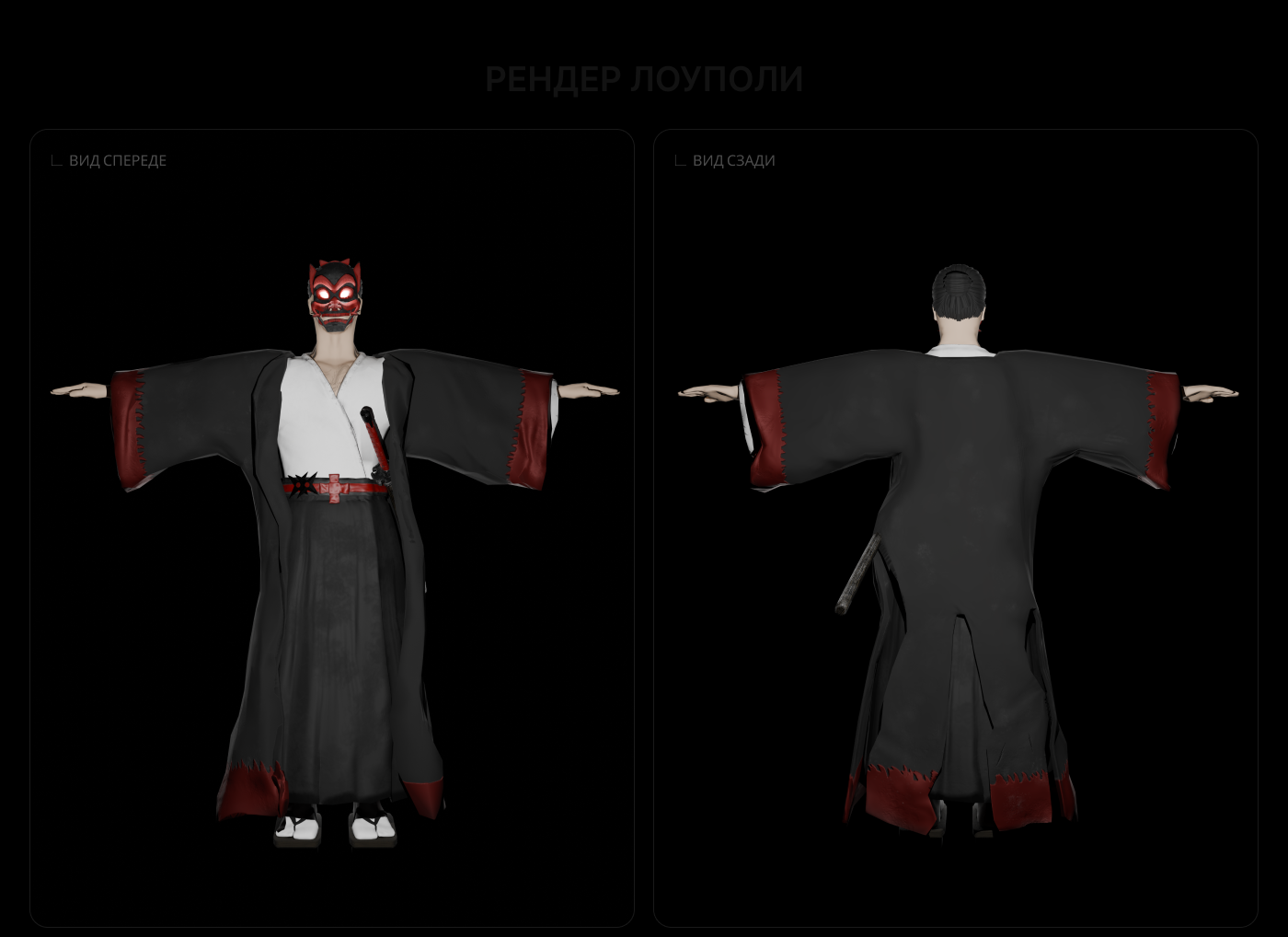 YAKUDZA - 3D персонаж — Изображение №6 — 3D на Dprofile