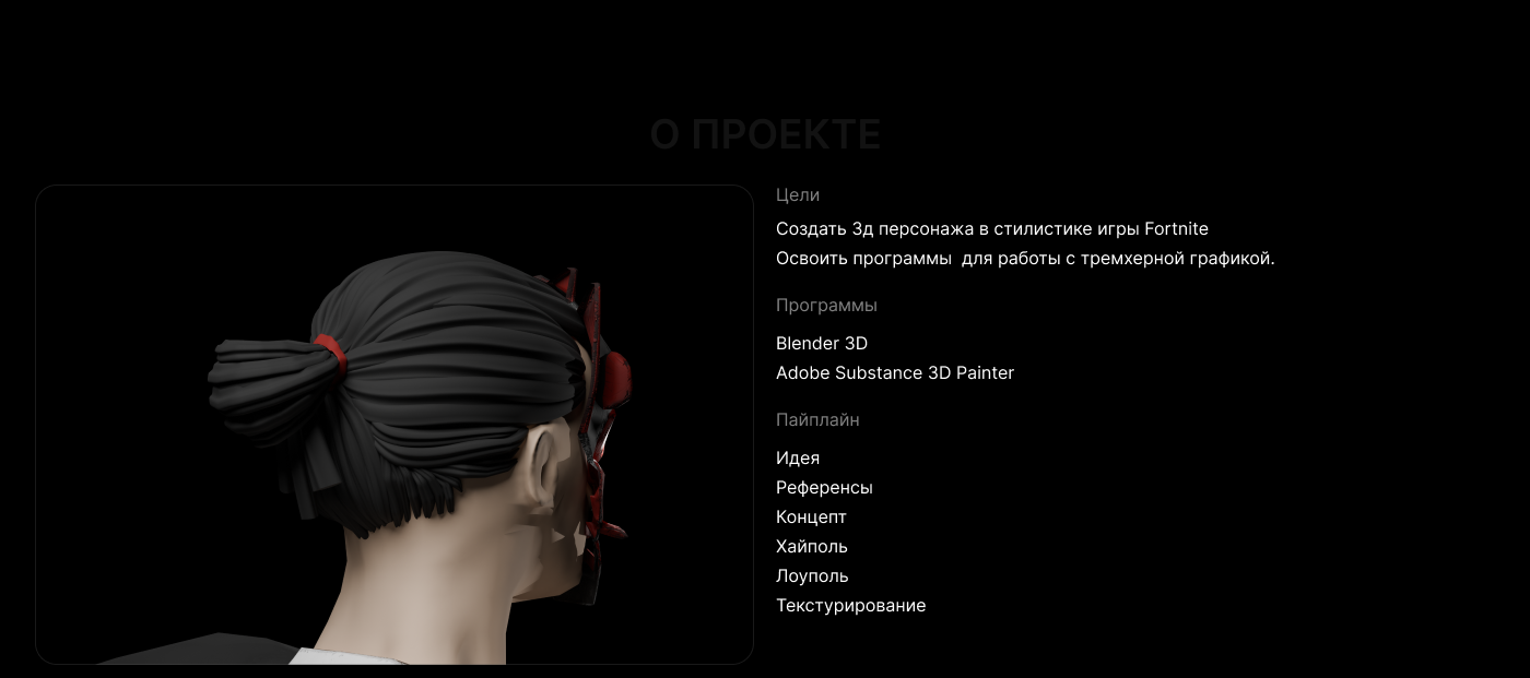 YAKUDZA - 3D персонаж — Изображение №2 — 3D на Dprofile