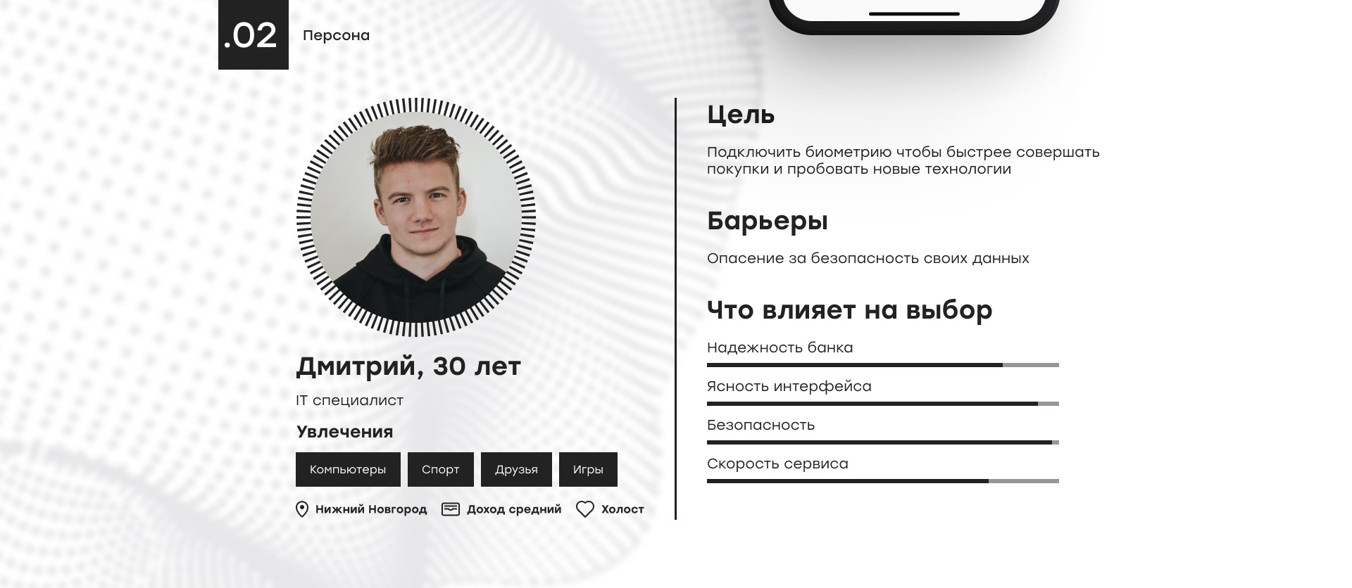 Биометрия Сбер ID — Изображение №3 — Интерфейсы на Dprofile