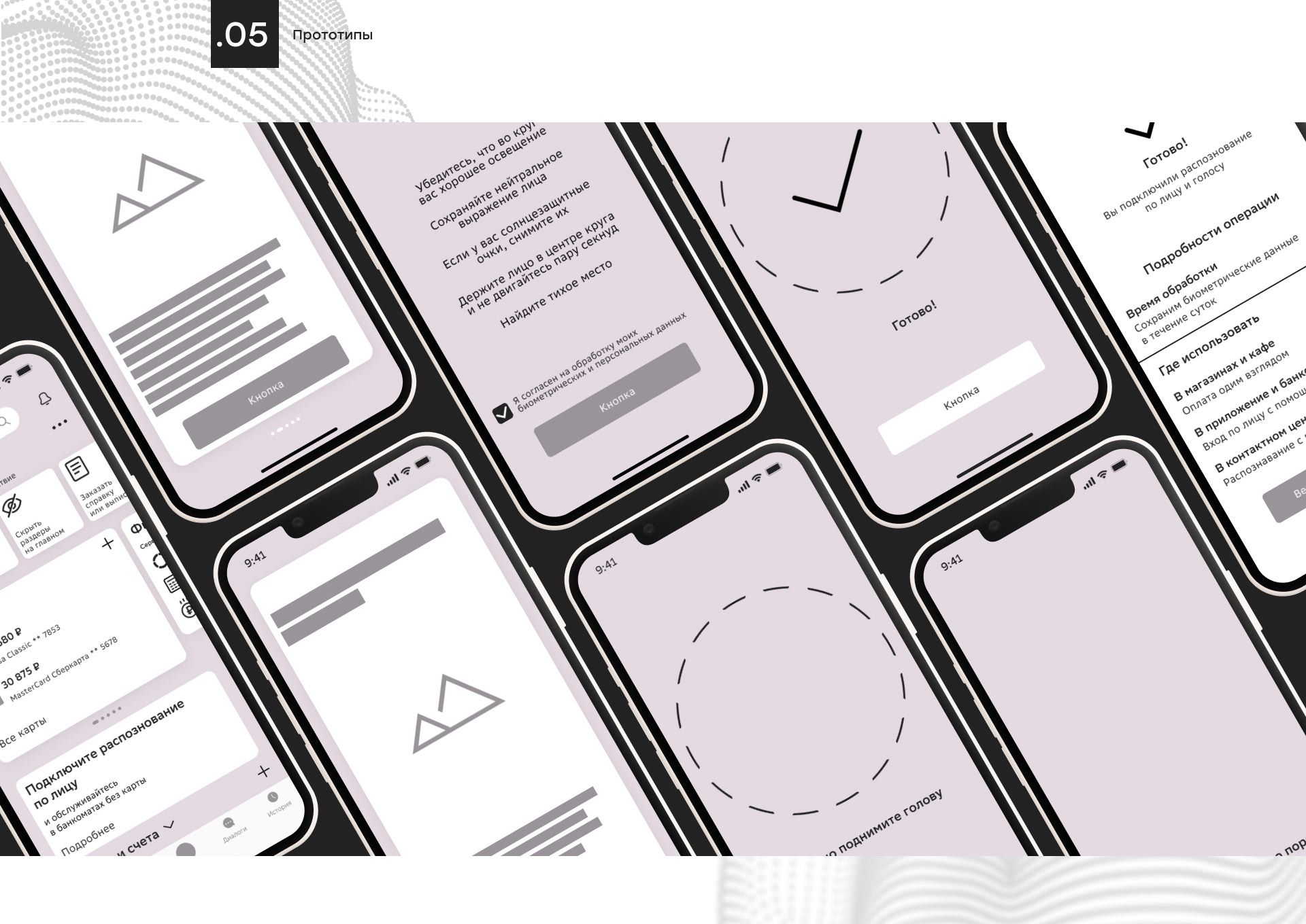 Биометрия Сбер ID — Изображение №6 — Интерфейсы на Dprofile