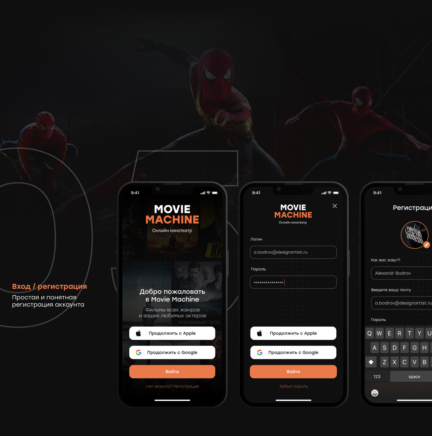 Movie Machine mobile app — Изображение №7 — Интерфейсы на Dprofile