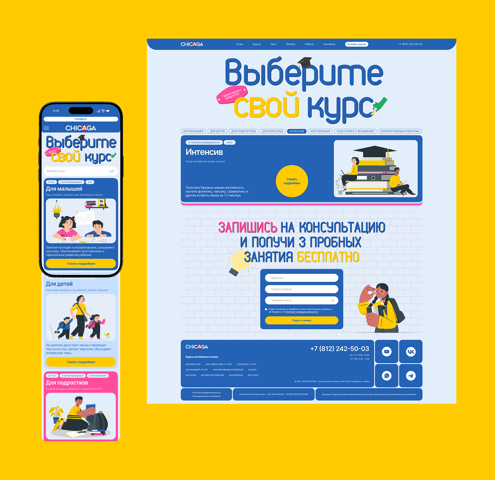 Chicaga — Изображение №5 — Интерфейсы на Dprofile