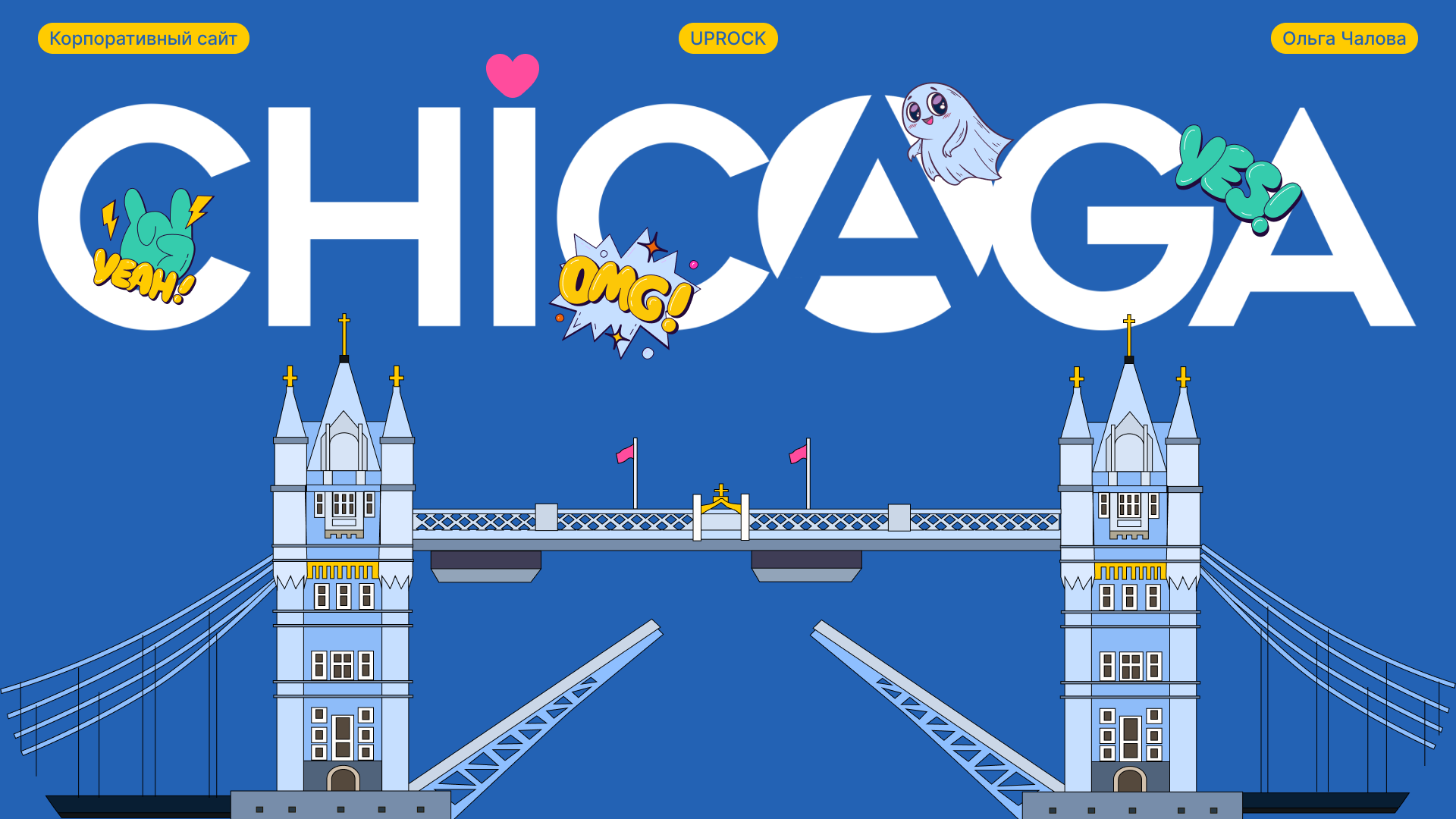 Chicaga — Изображение №1 — Интерфейсы на Dprofile