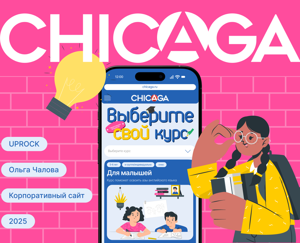 Chicaga — Интерфейсы на Dprofile