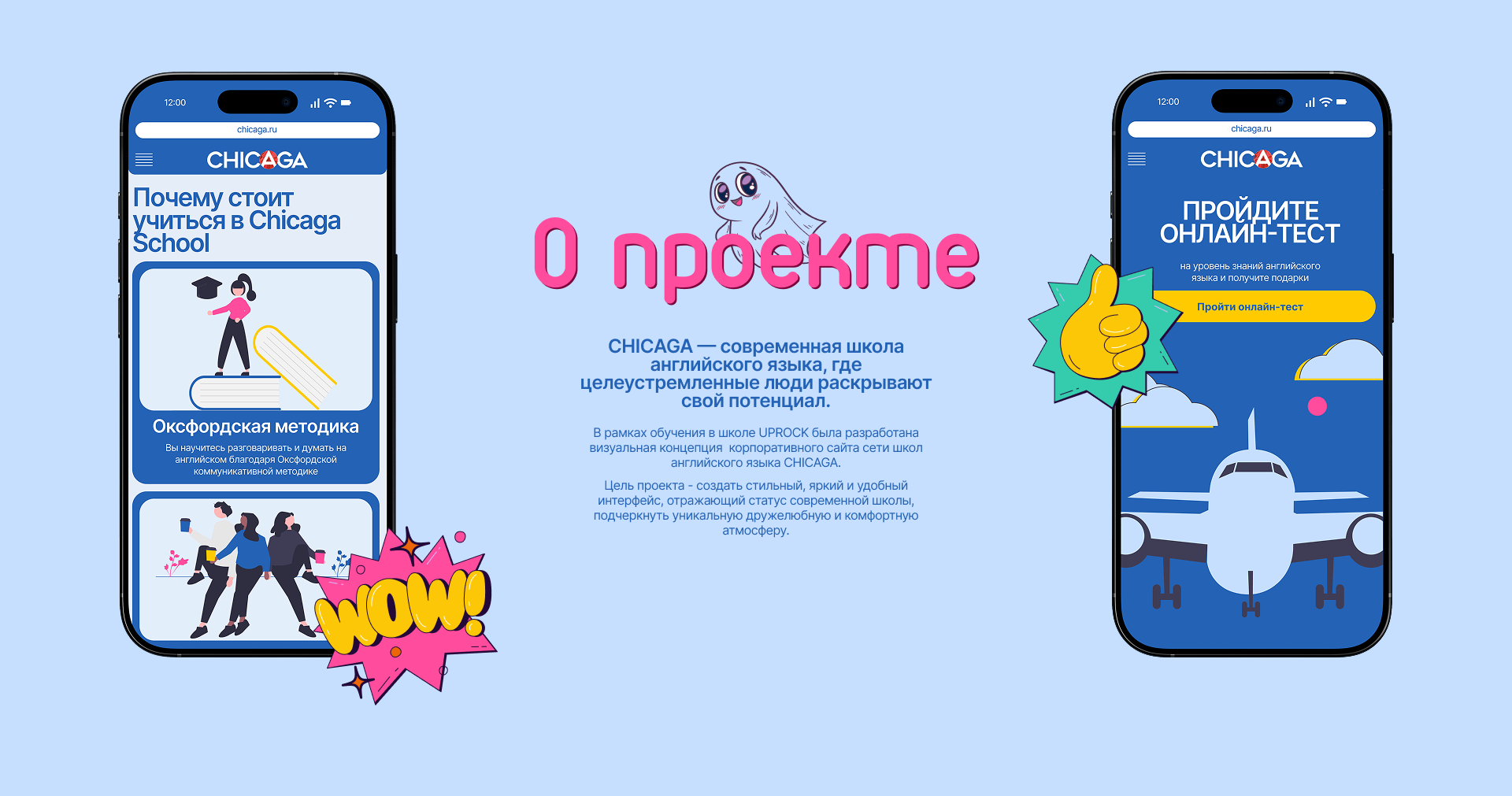 Chicaga — Изображение №2 — Интерфейсы на Dprofile