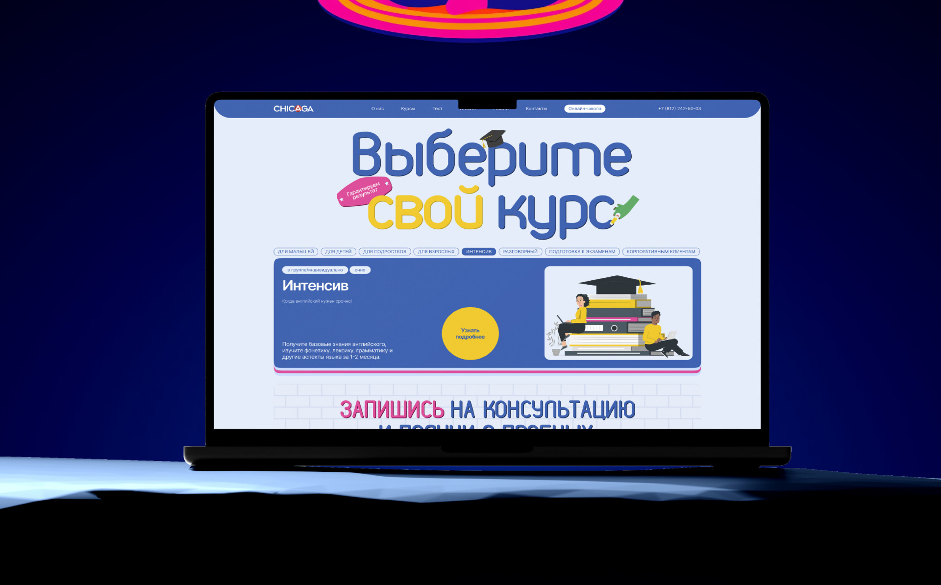 Chicaga — Изображение №4 — Интерфейсы на Dprofile