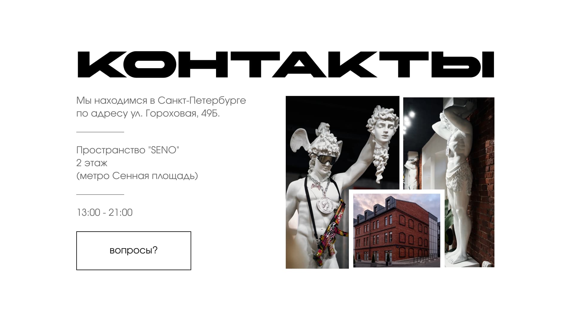 Saint Vandal — редизайн сайта — Изображение №6 — Интерфейсы на Dprofile