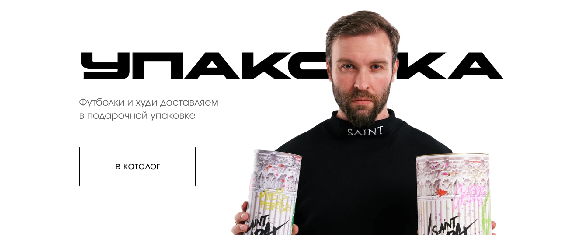 Saint Vandal — редизайн сайта — Изображение №4 — Интерфейсы на Dprofile