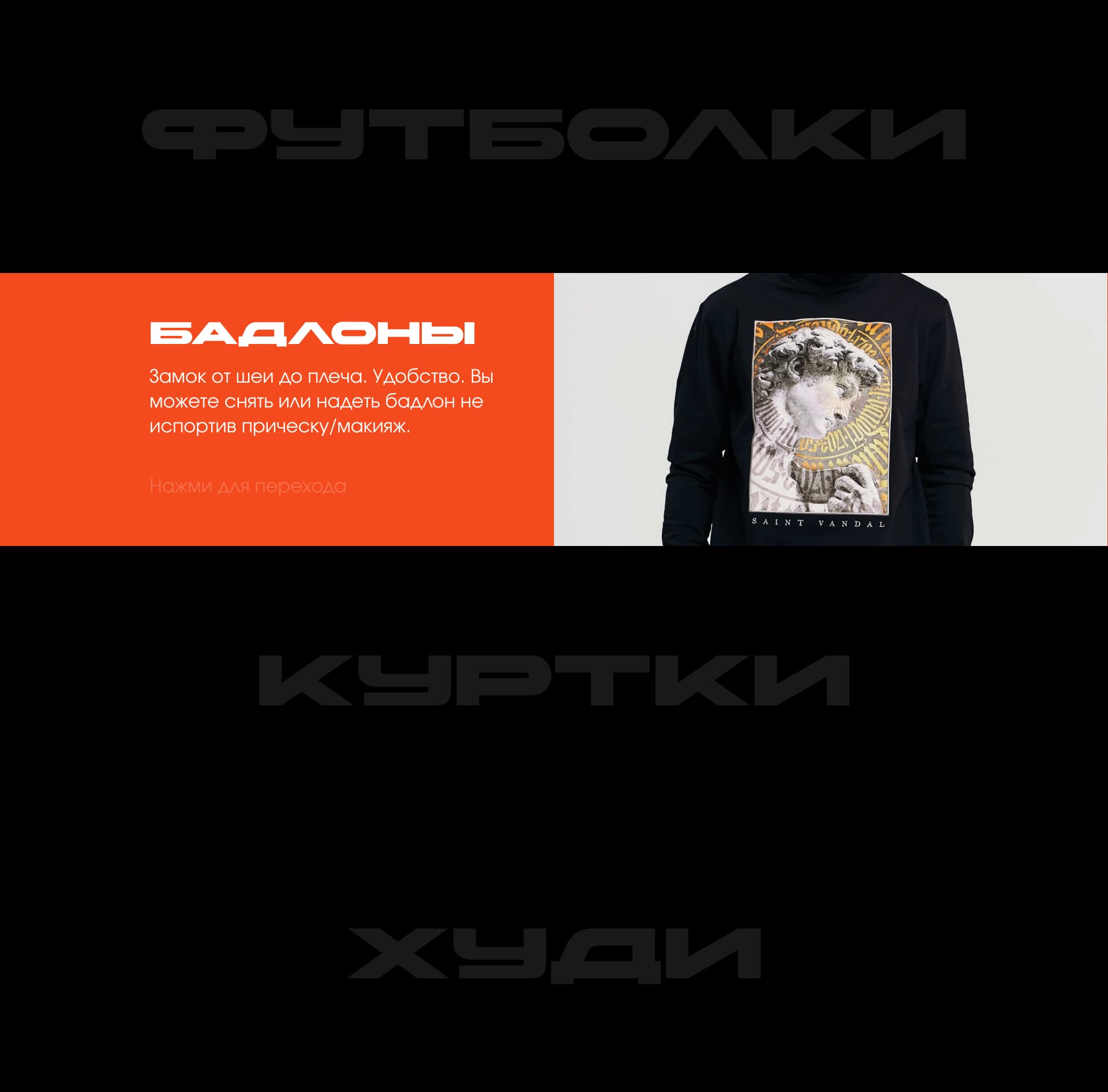 Saint Vandal — редизайн сайта — Изображение №3 — Интерфейсы на Dprofile