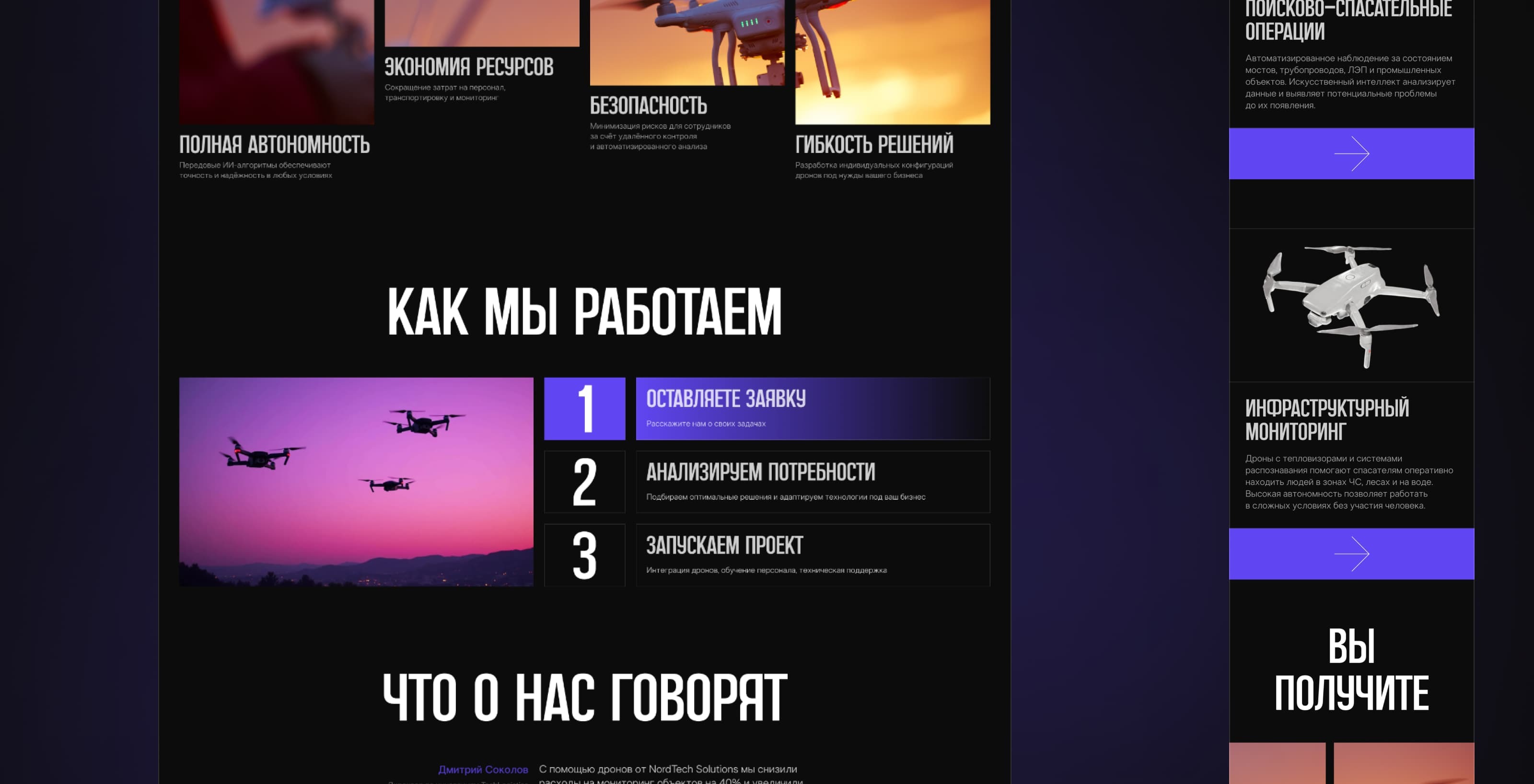 NordTech Solutions — Изображение №5 — Интерфейсы, Брендинг на Dprofile