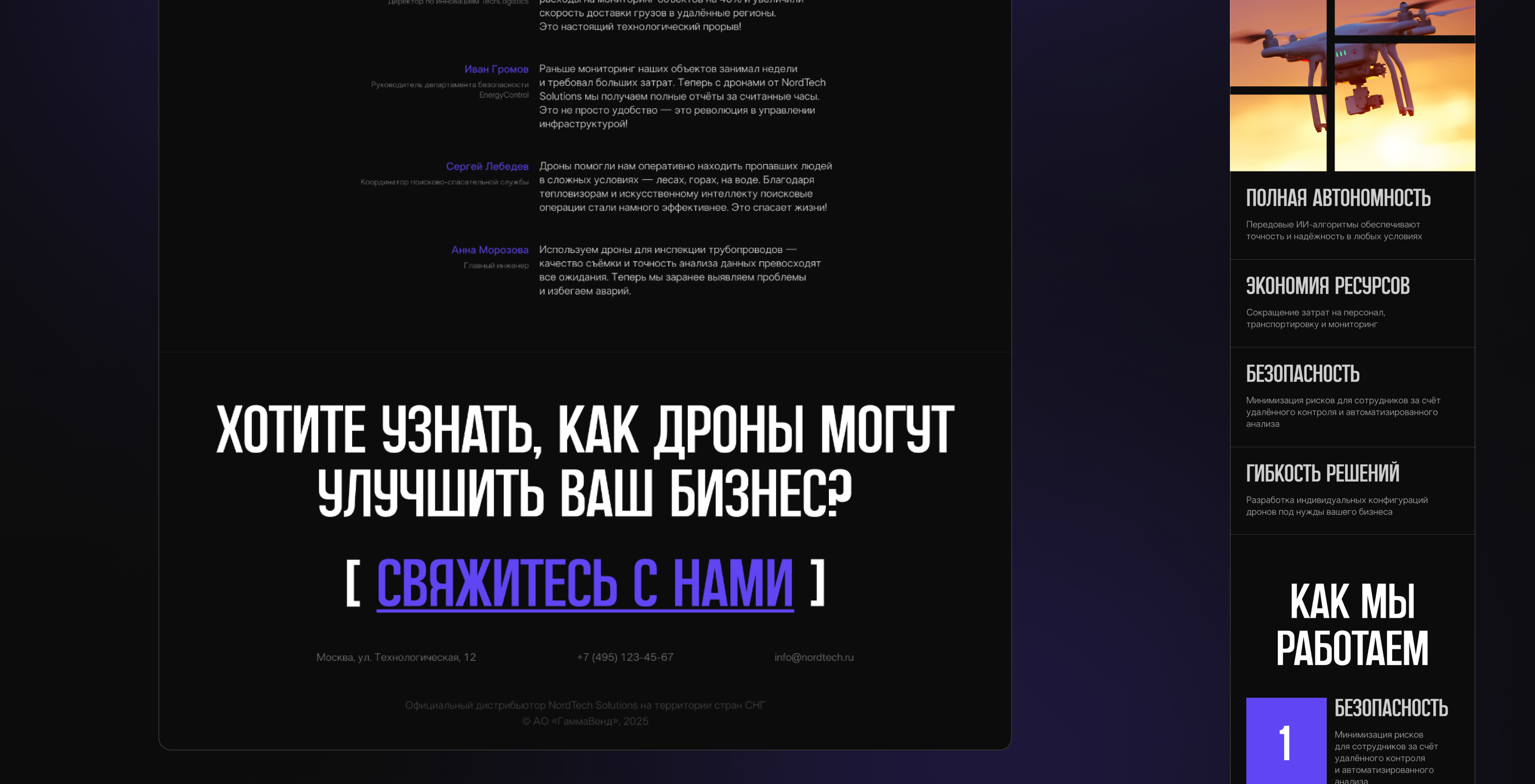 NordTech Solutions — Изображение №6 — Интерфейсы, Брендинг на Dprofile