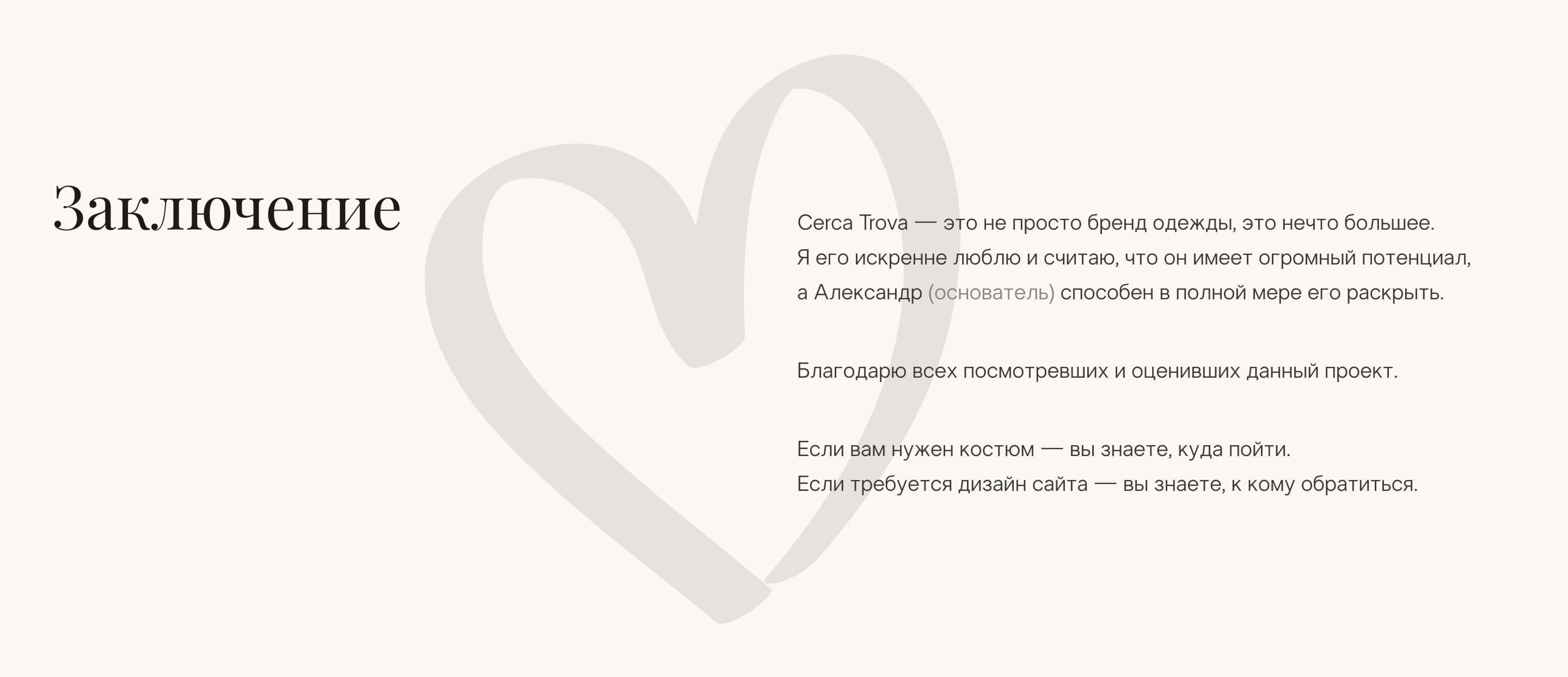 Cerca Trova — Изображение №15 — Интерфейсы на Dprofile