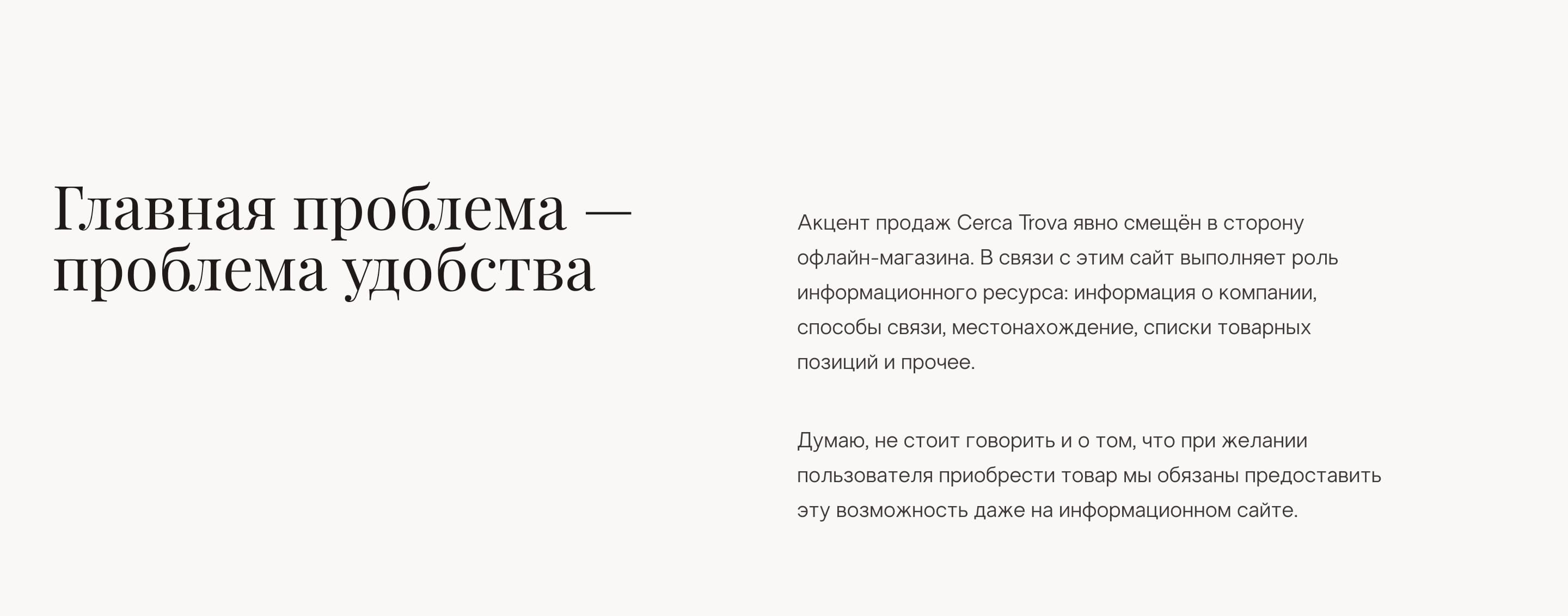 Cerca Trova — Изображение №4 — Интерфейсы на Dprofile