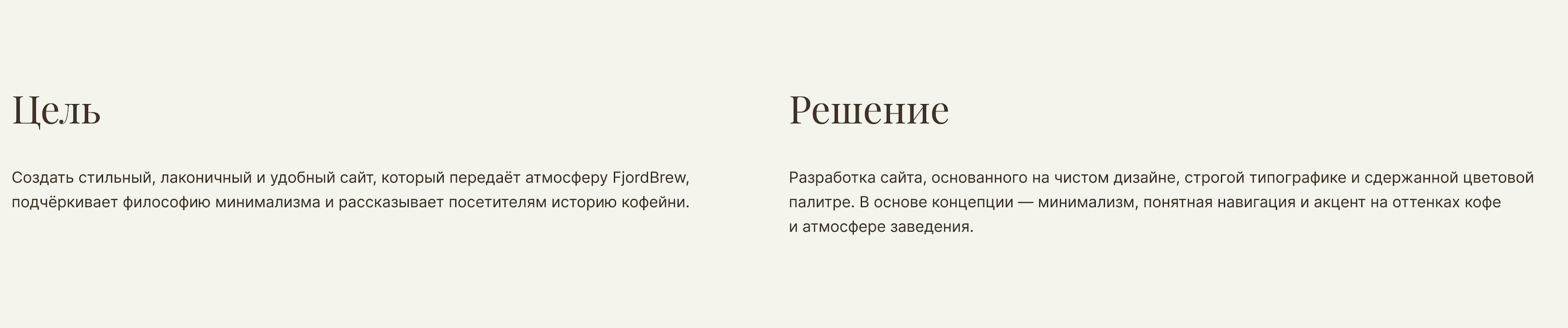 FJORD BREW — Изображение №4 — Интерфейсы на Dprofile