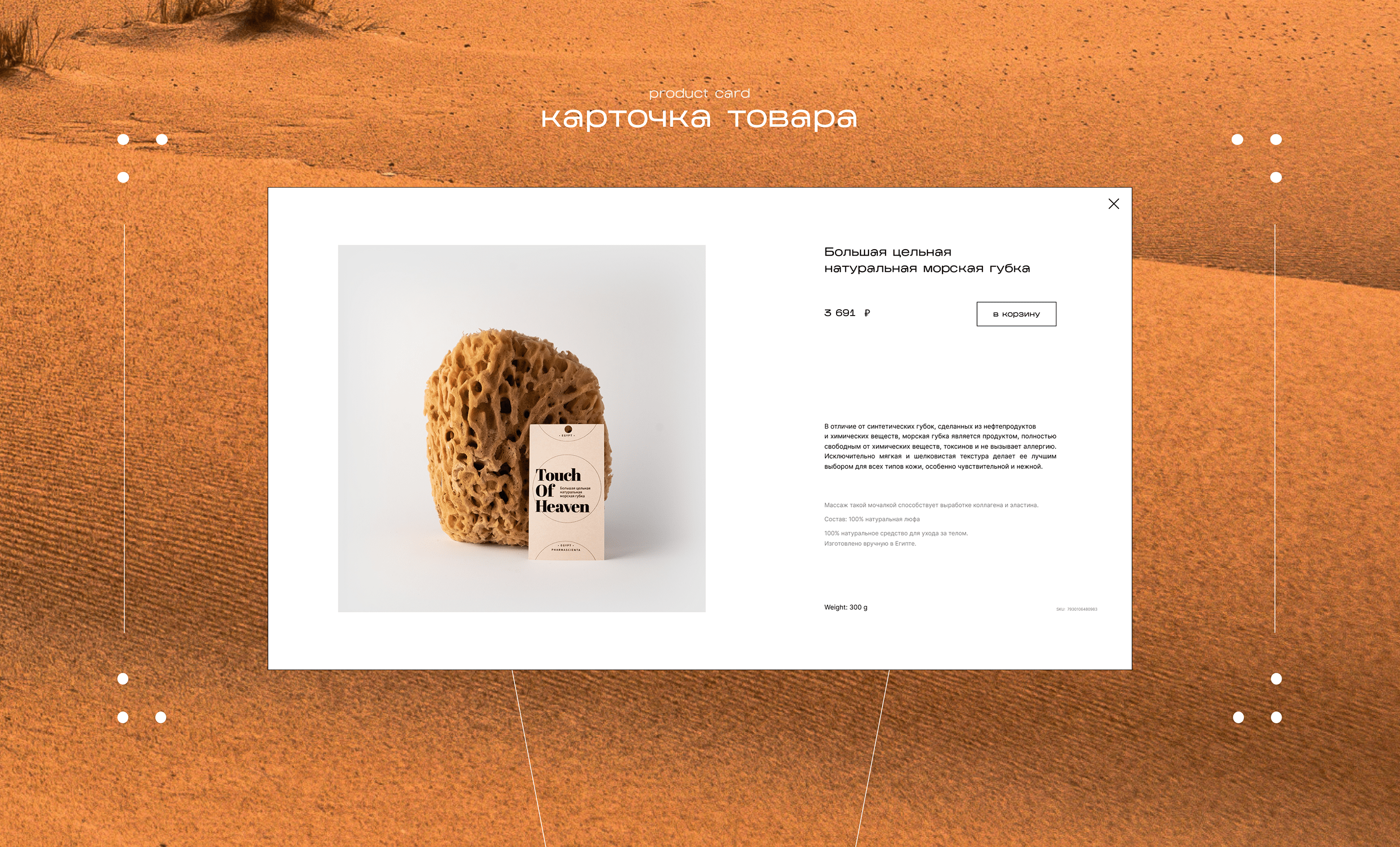 Brand identity | Touch of Heaven — Изображение №20 — Интерфейсы, Брендинг на Dprofile