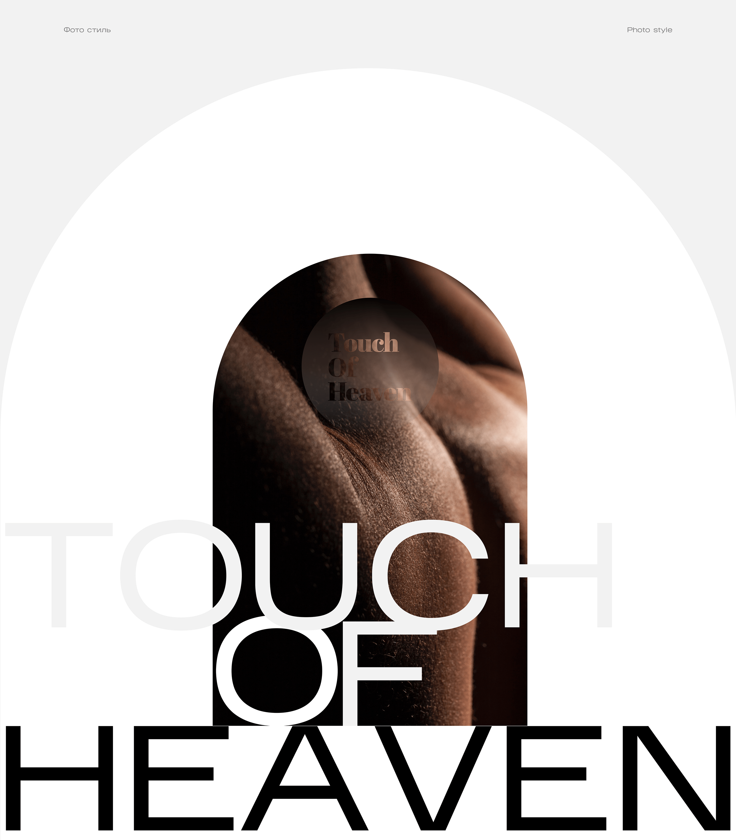 Brand identity | Touch of Heaven — Изображение №26 — Интерфейсы, Брендинг на Dprofile