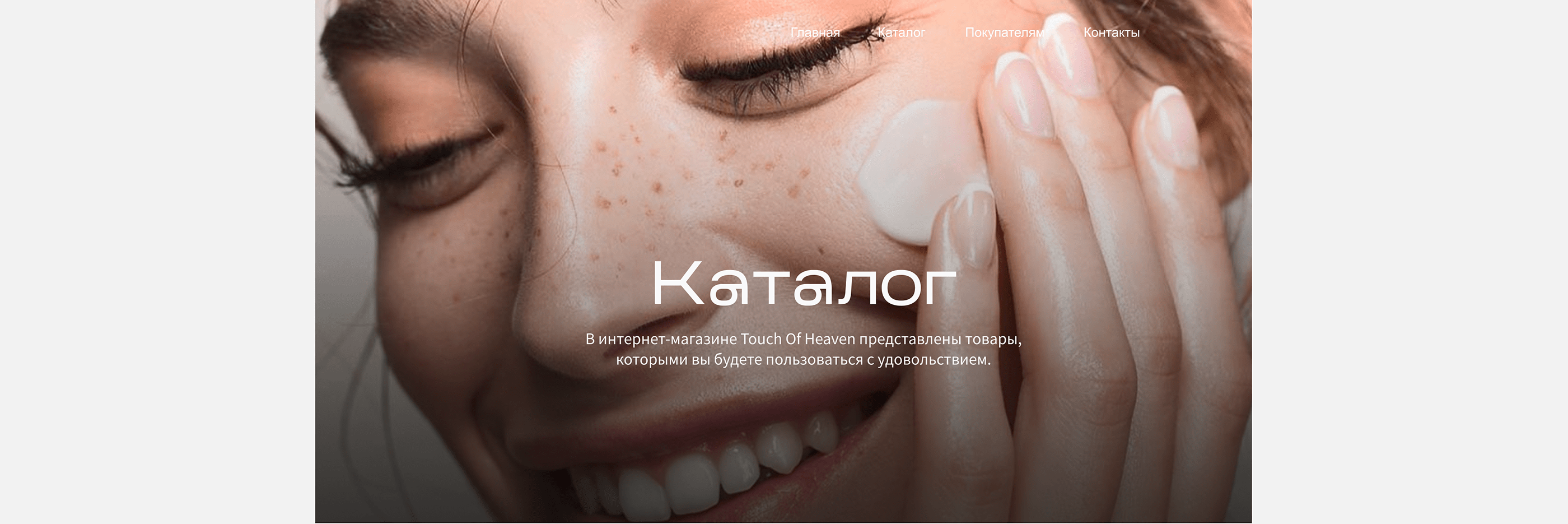 Brand identity | Touch of Heaven — Изображение №14 — Интерфейсы, Брендинг на Dprofile