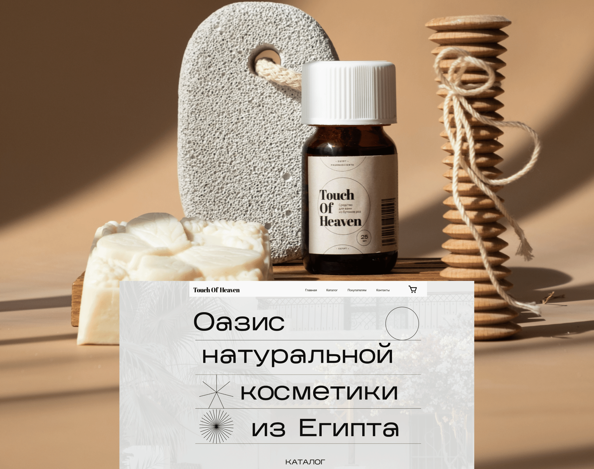 Brand identity | Touch of Heaven — Изображение №10 — Интерфейсы, Брендинг на Dprofile