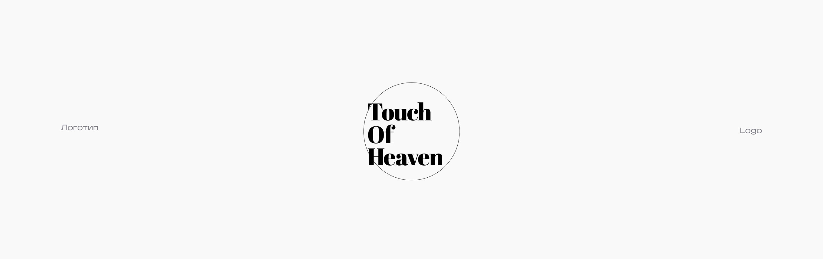 Brand identity | Touch of Heaven — Изображение №5 — Интерфейсы, Брендинг на Dprofile